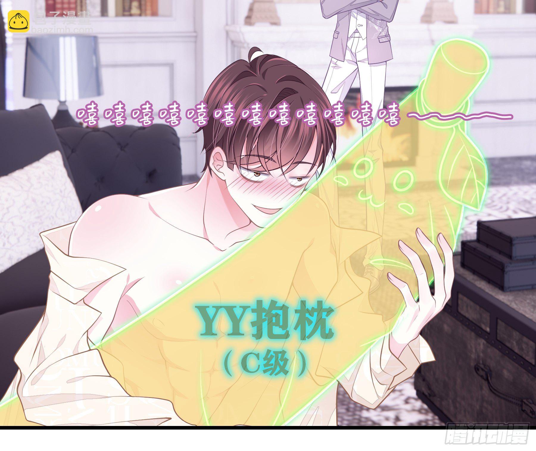 🍘我怀疑系统喜欢我 20-我叫夜阡城 第10页
