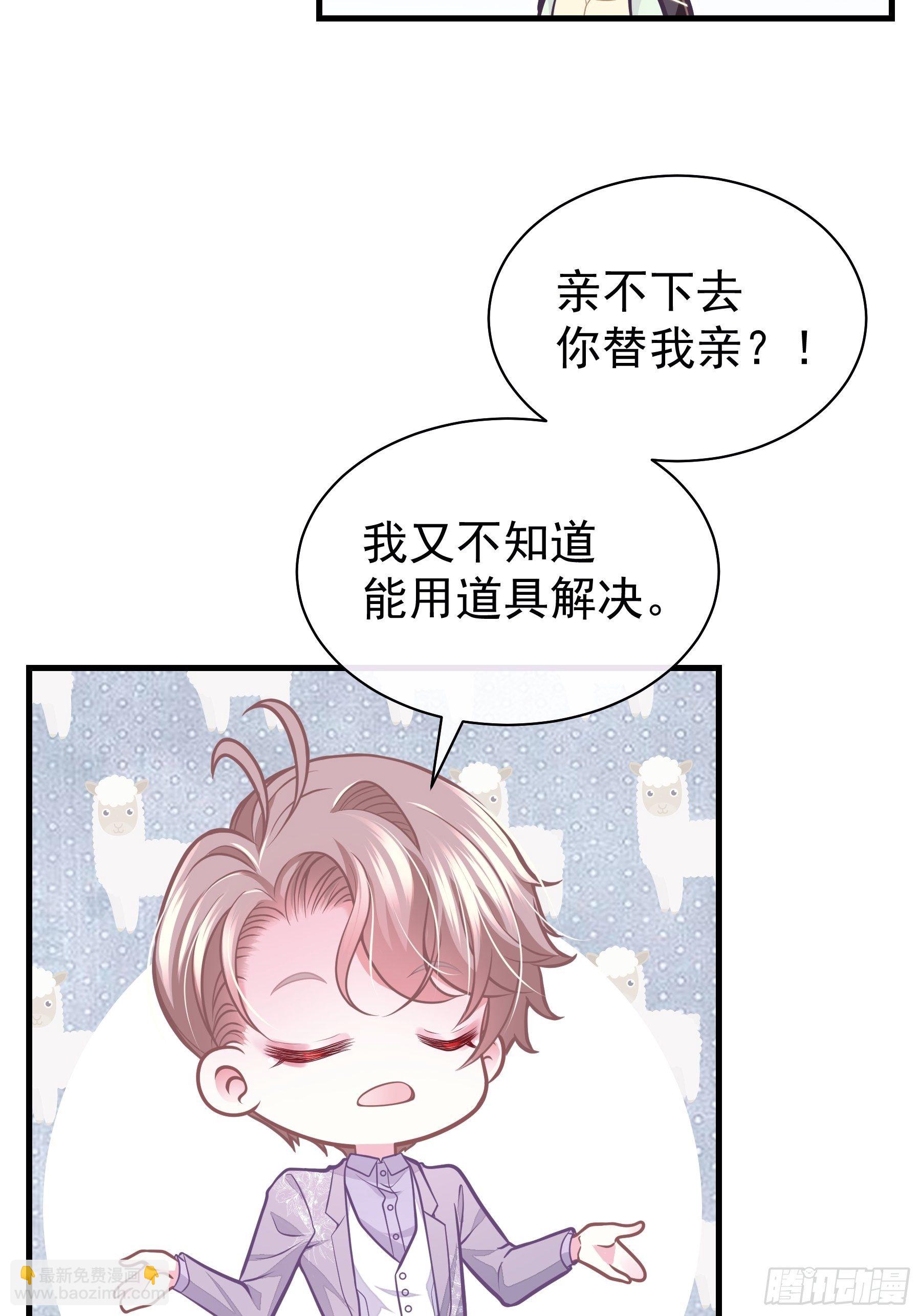 🍘我怀疑系统喜欢我 20-我叫夜阡城 第12页