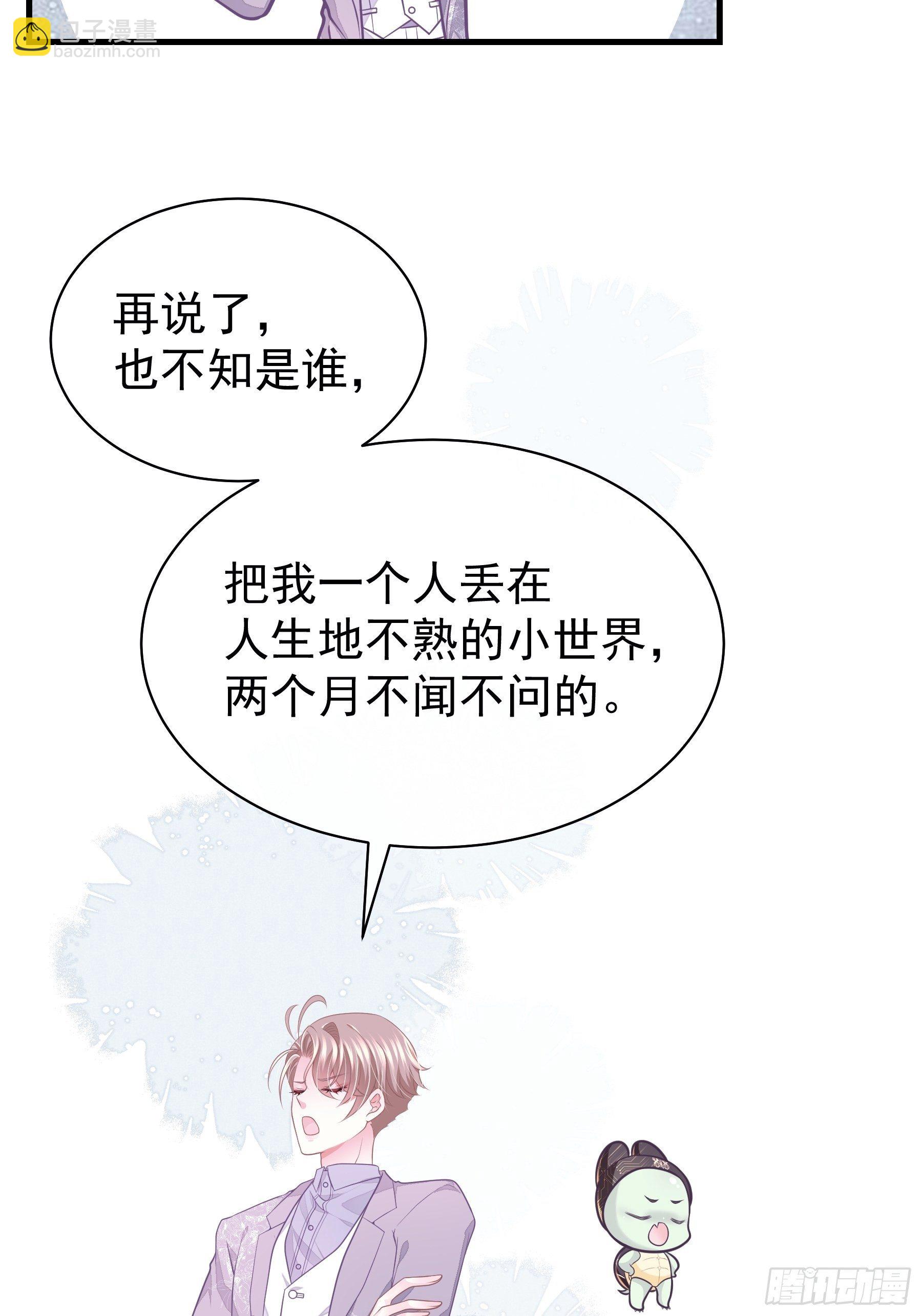 🍘我怀疑系统喜欢我 20-我叫夜阡城 第13页