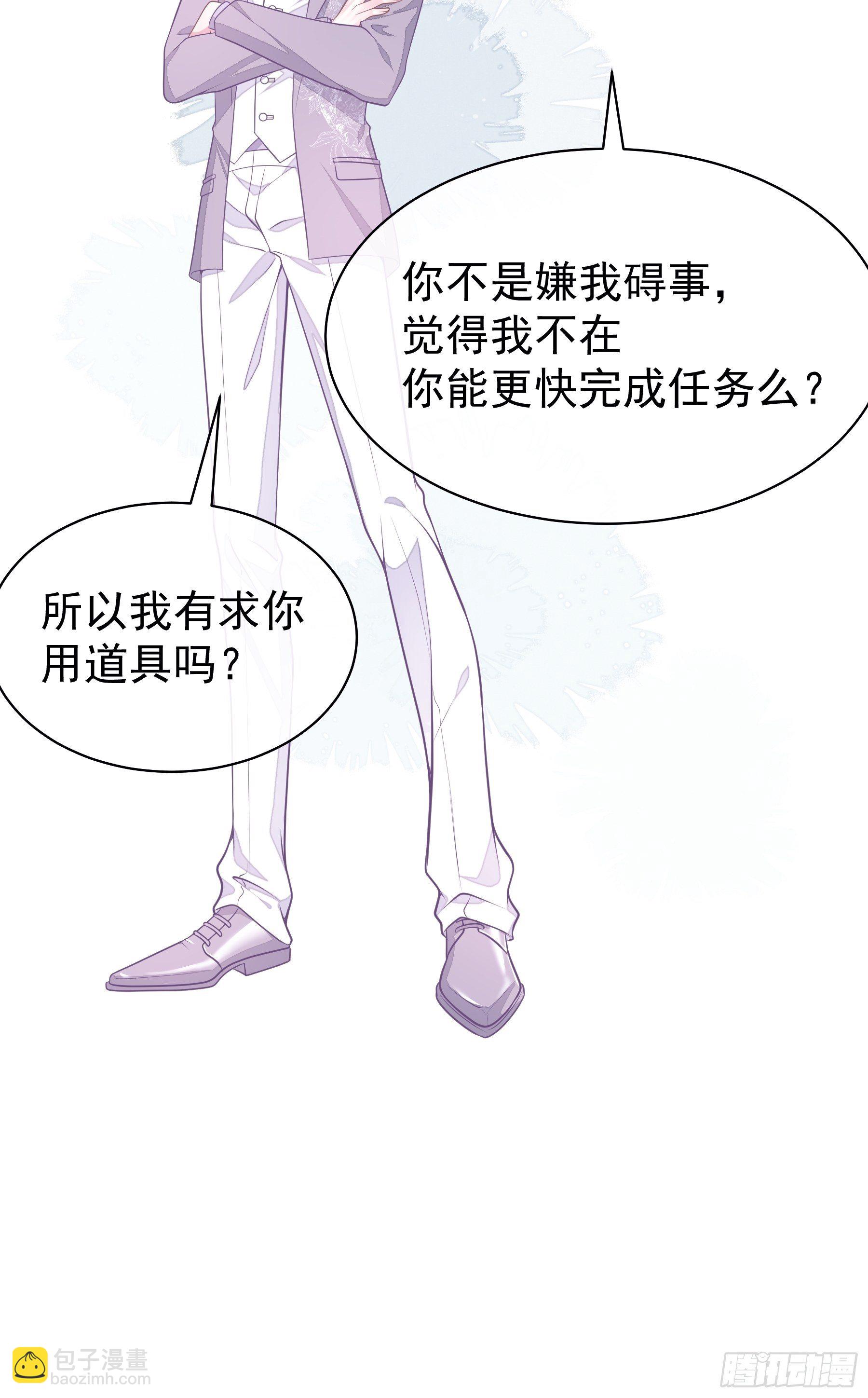 🍘我怀疑系统喜欢我 20-我叫夜阡城 第14页