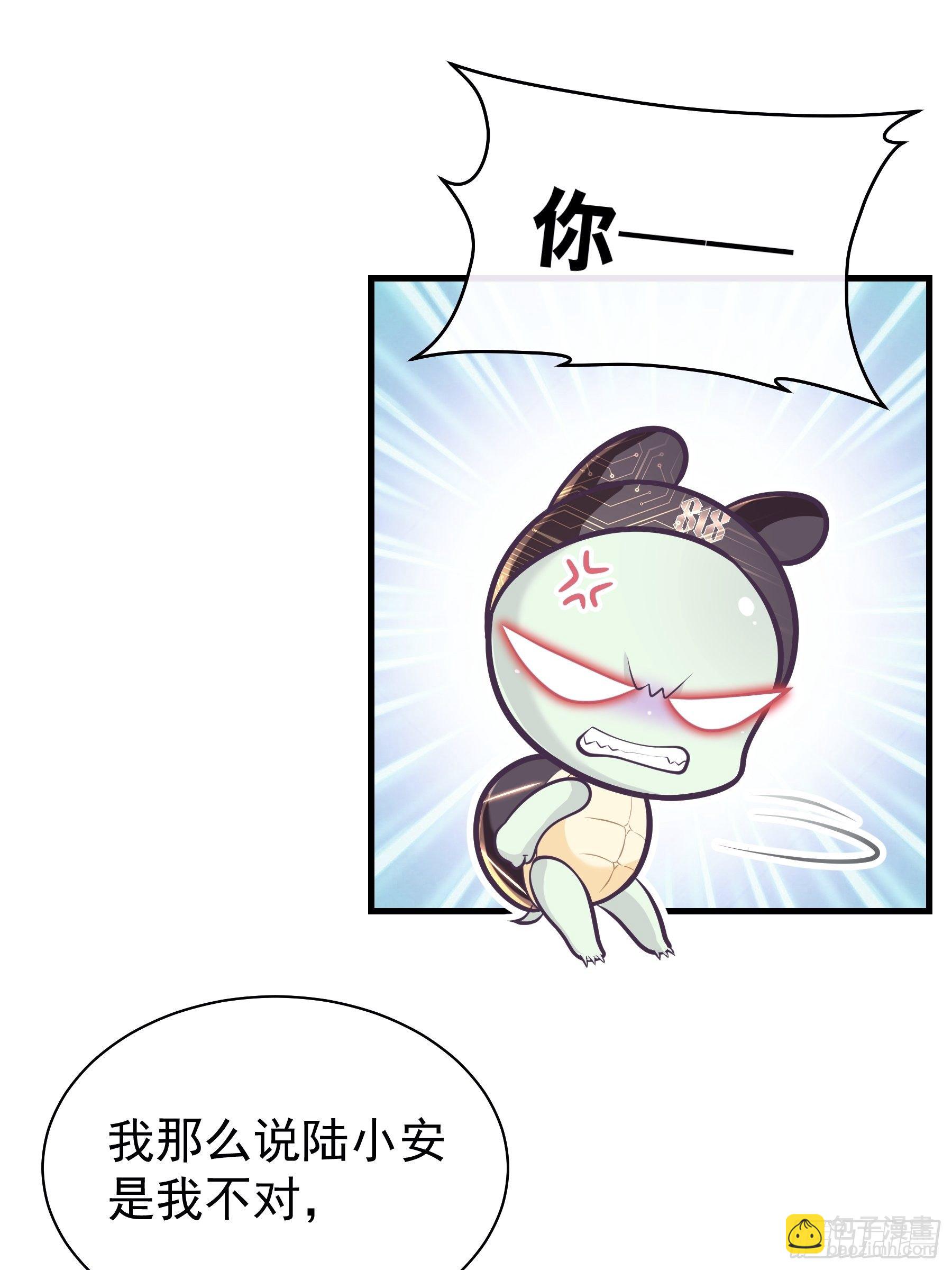 🍘我怀疑系统喜欢我 20-我叫夜阡城 第15页
