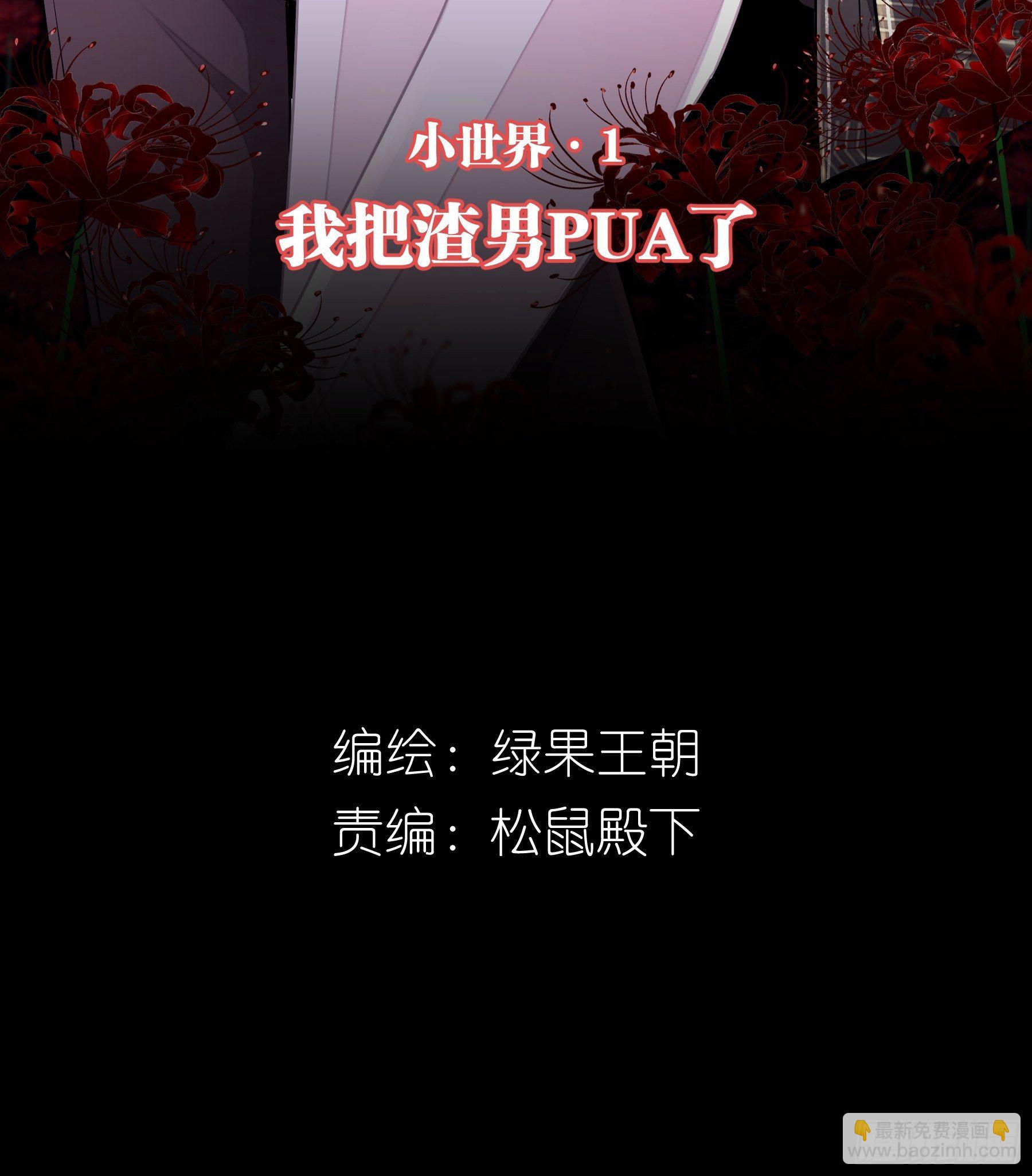 🍘我怀疑系统喜欢我 20-我叫夜阡城 第2页