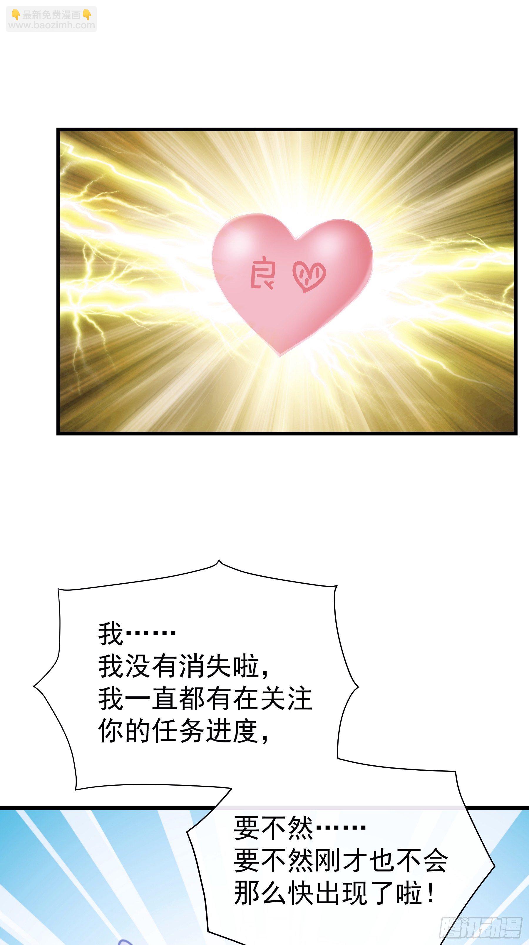 🍘我怀疑系统喜欢我 20-我叫夜阡城 第20页