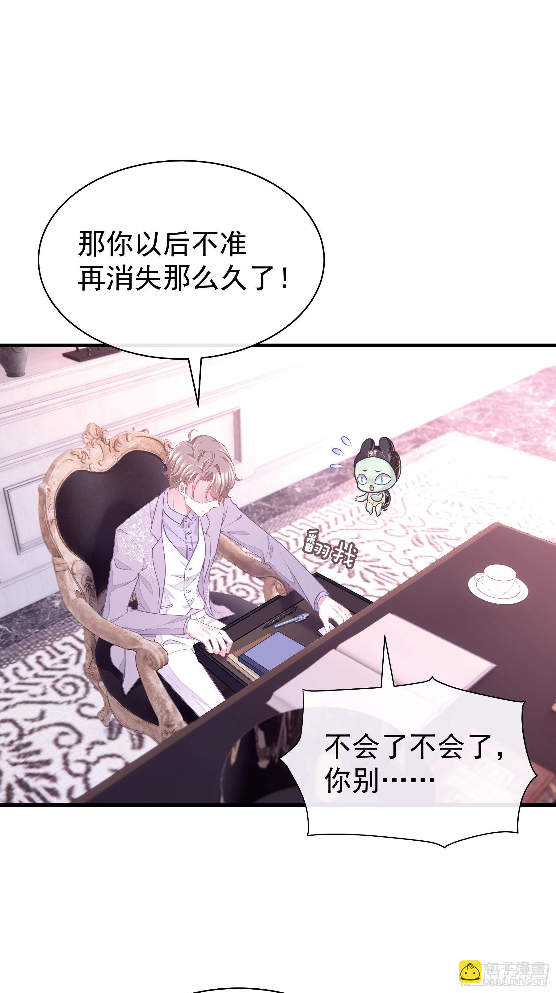 🍘我怀疑系统喜欢我 20-我叫夜阡城 第22页