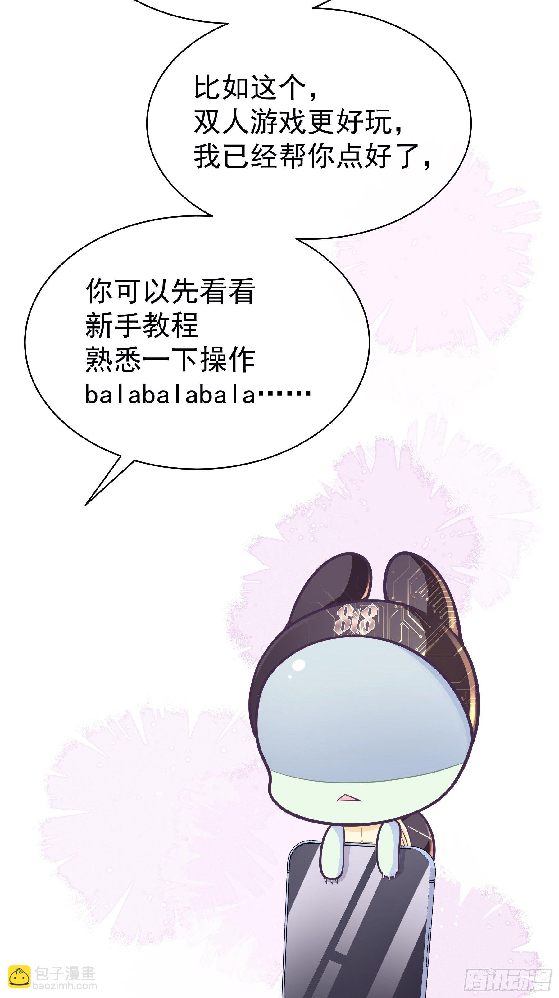 🍘我怀疑系统喜欢我 20-我叫夜阡城 第24页
