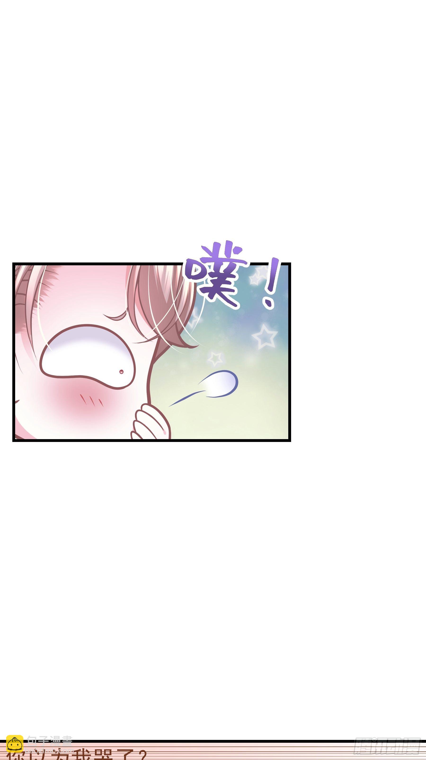 🍘我怀疑系统喜欢我 20-我叫夜阡城 第29页
