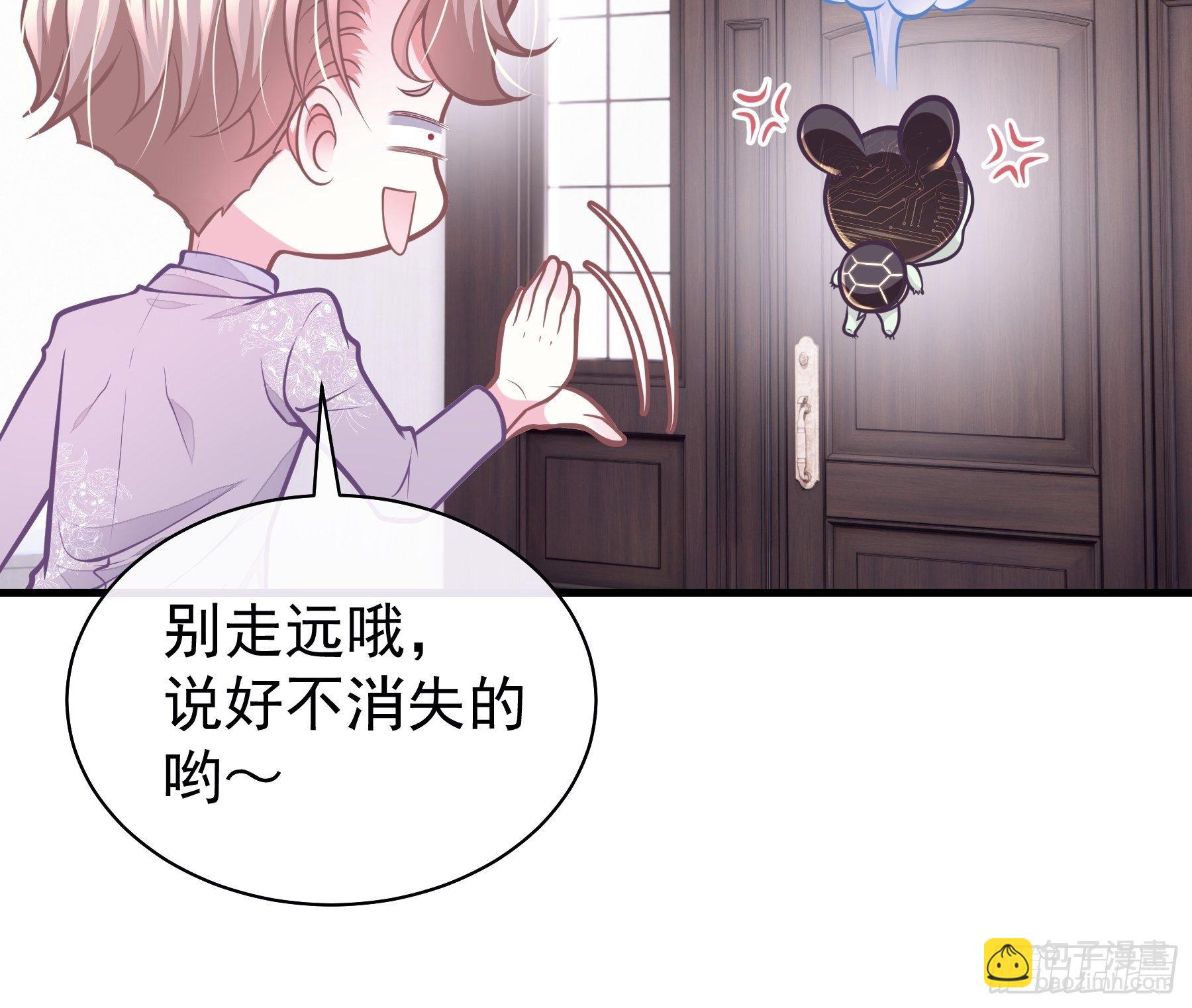 🍘我怀疑系统喜欢我 20-我叫夜阡城 第31页