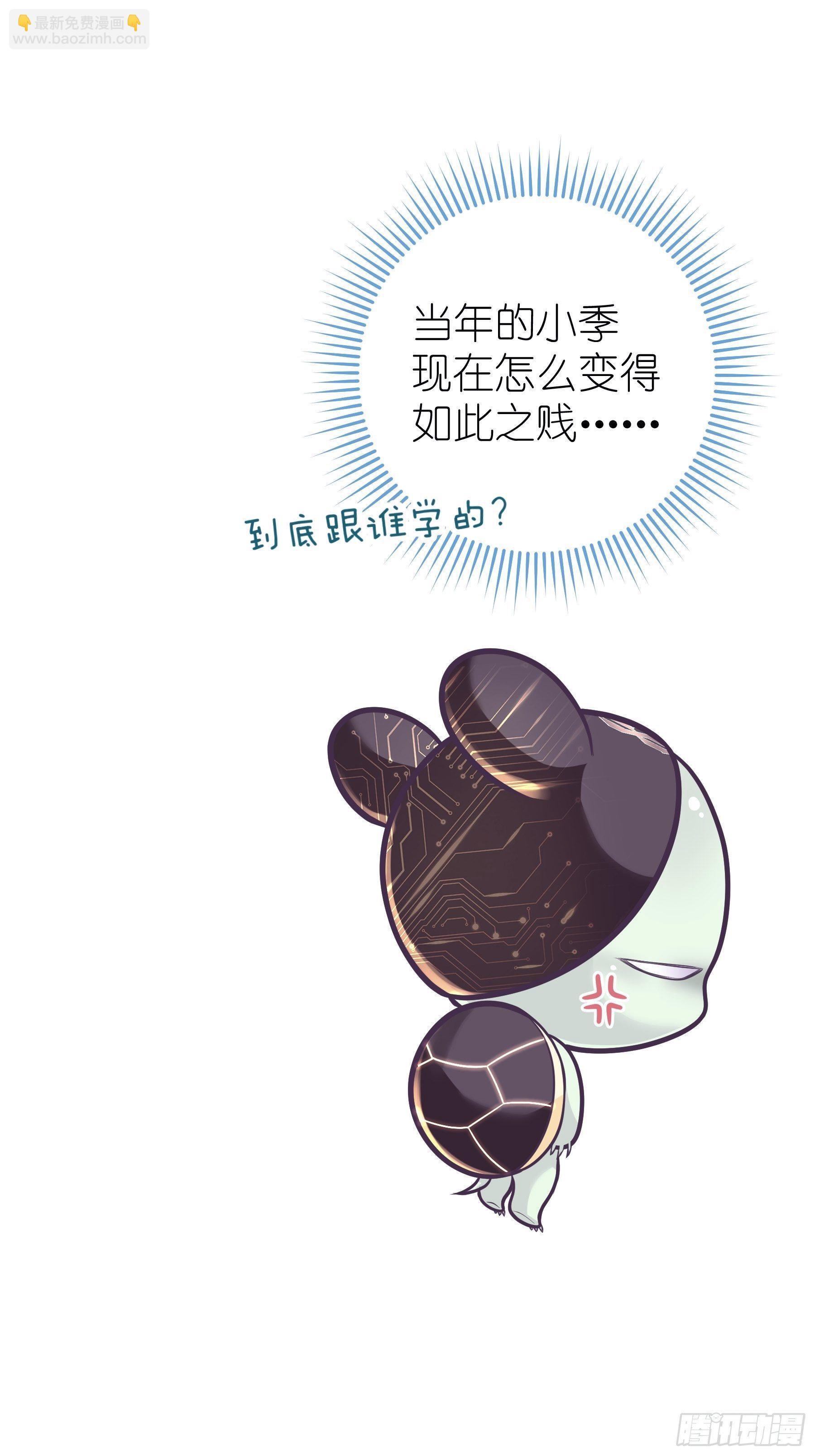 🍘我怀疑系统喜欢我 20-我叫夜阡城 第32页