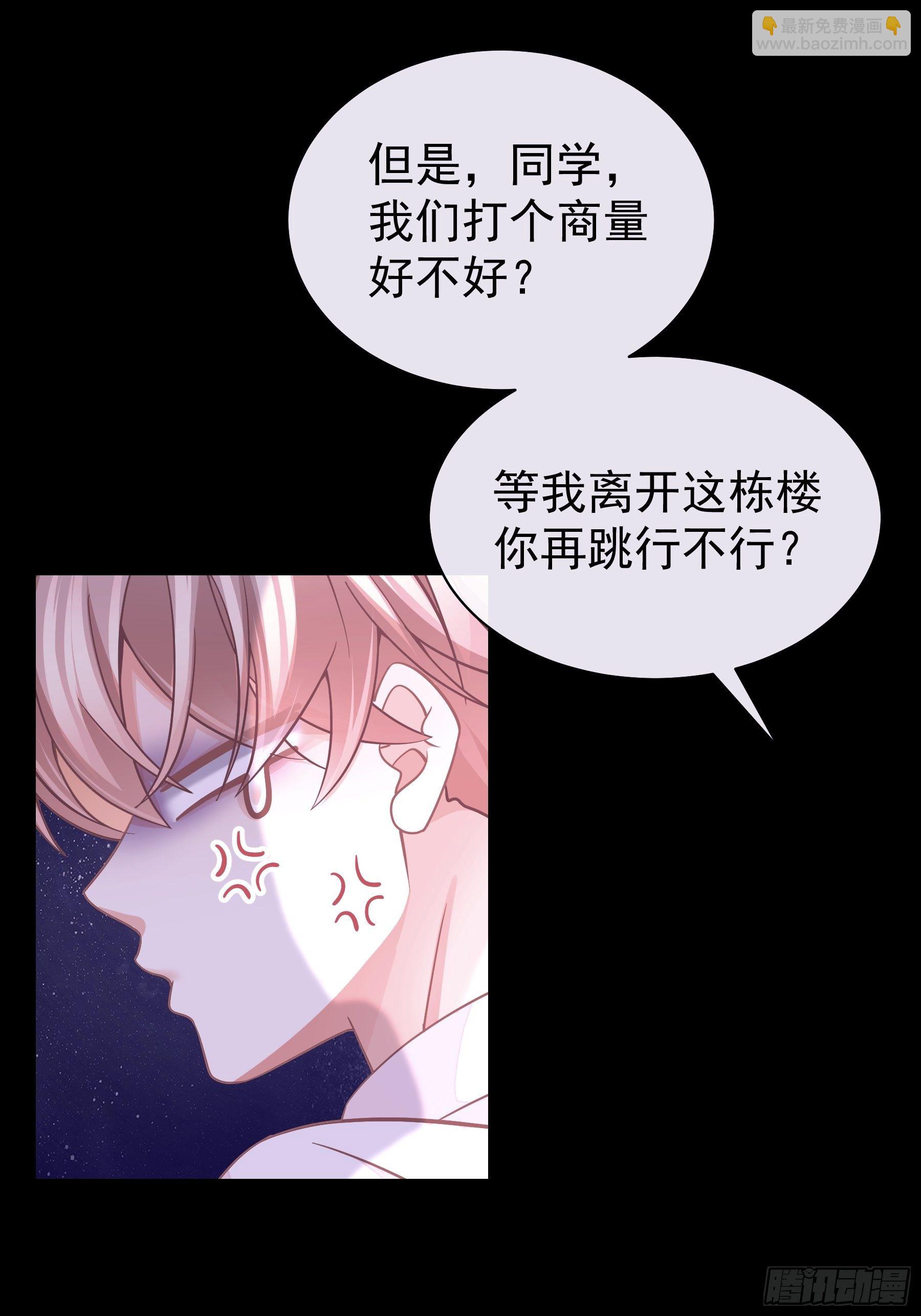 🍘我怀疑系统喜欢我 20-我叫夜阡城 第40页