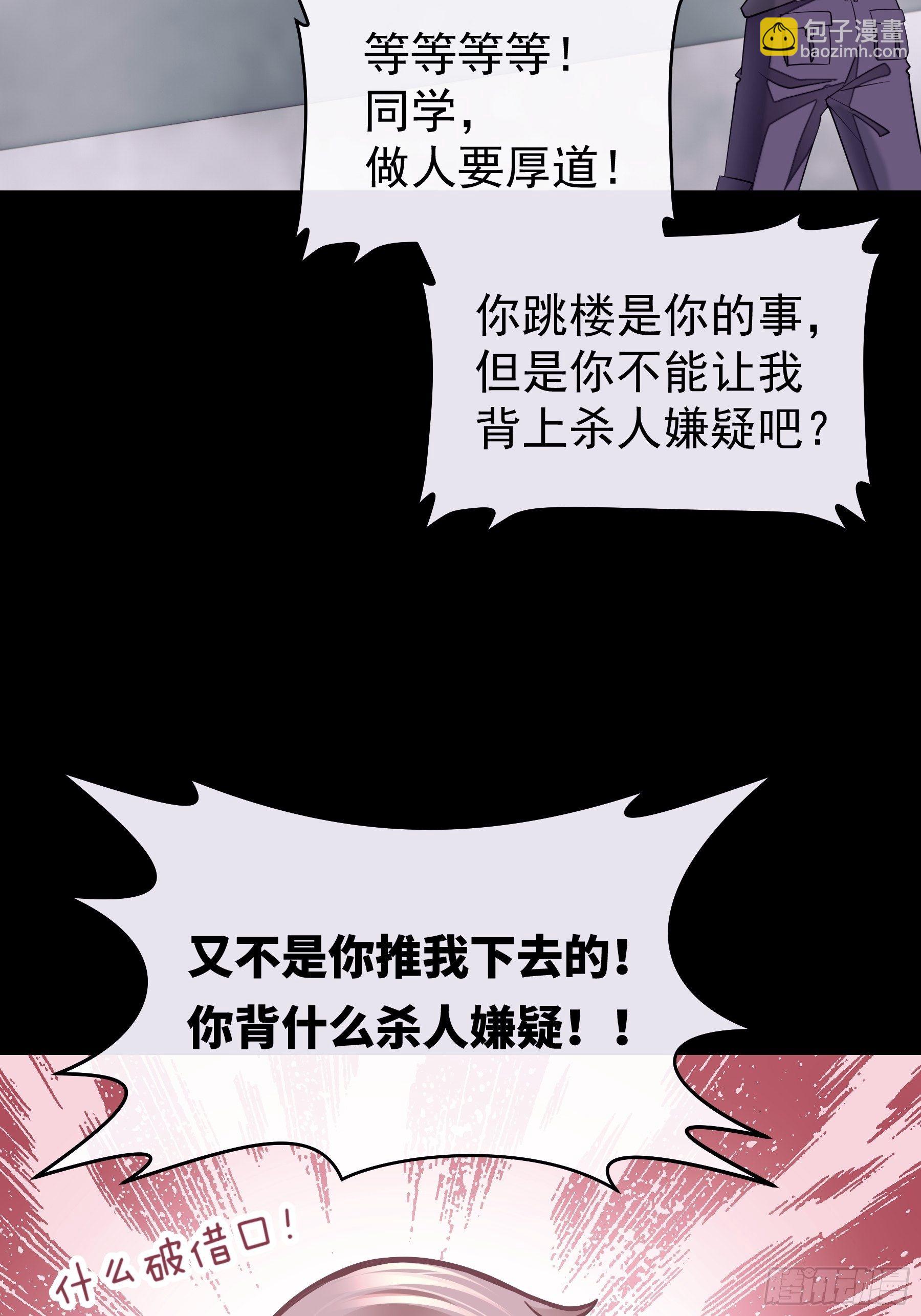🍘我怀疑系统喜欢我 20-我叫夜阡城 第42页