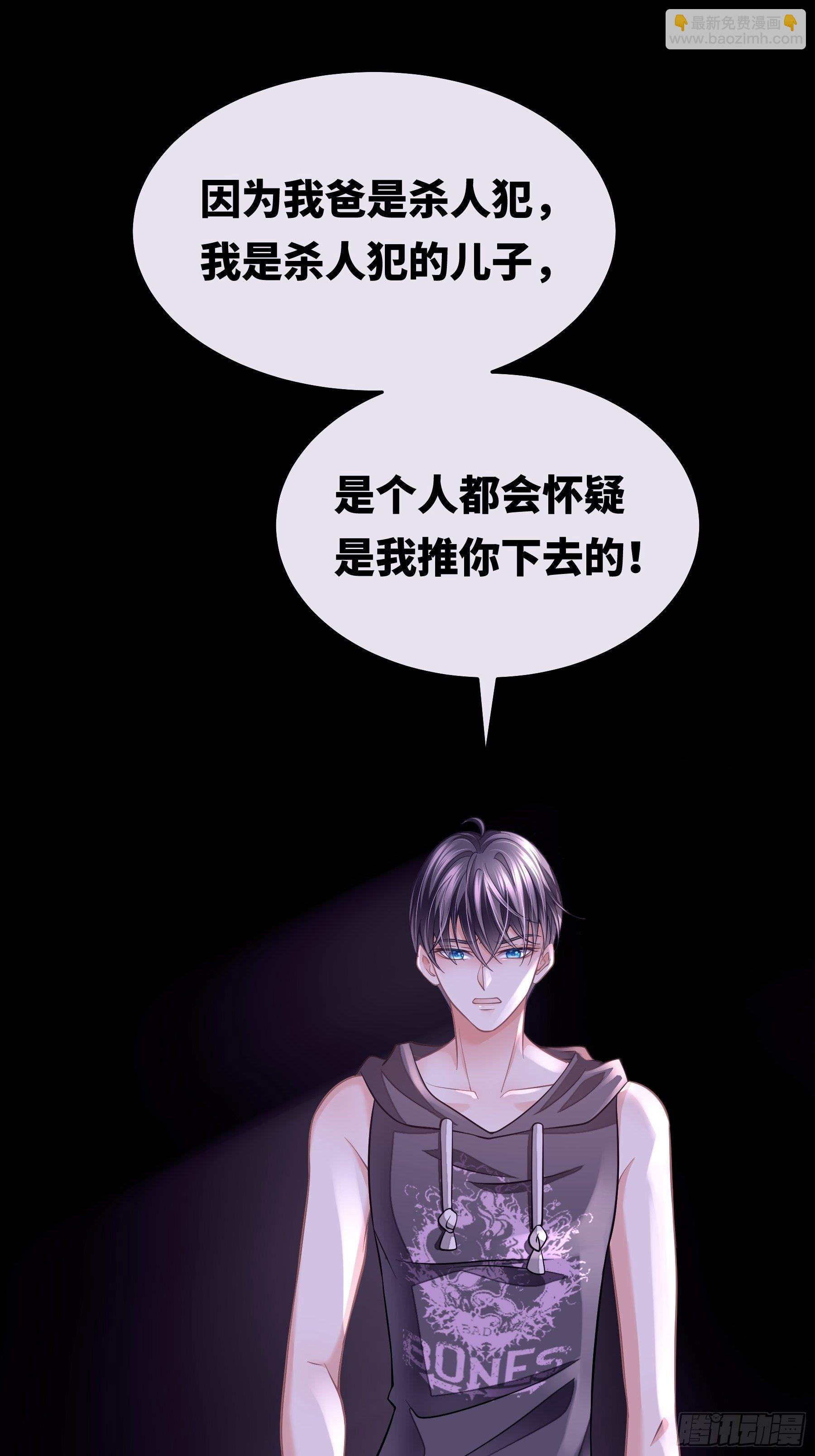 🍘我怀疑系统喜欢我 20-我叫夜阡城 第44页