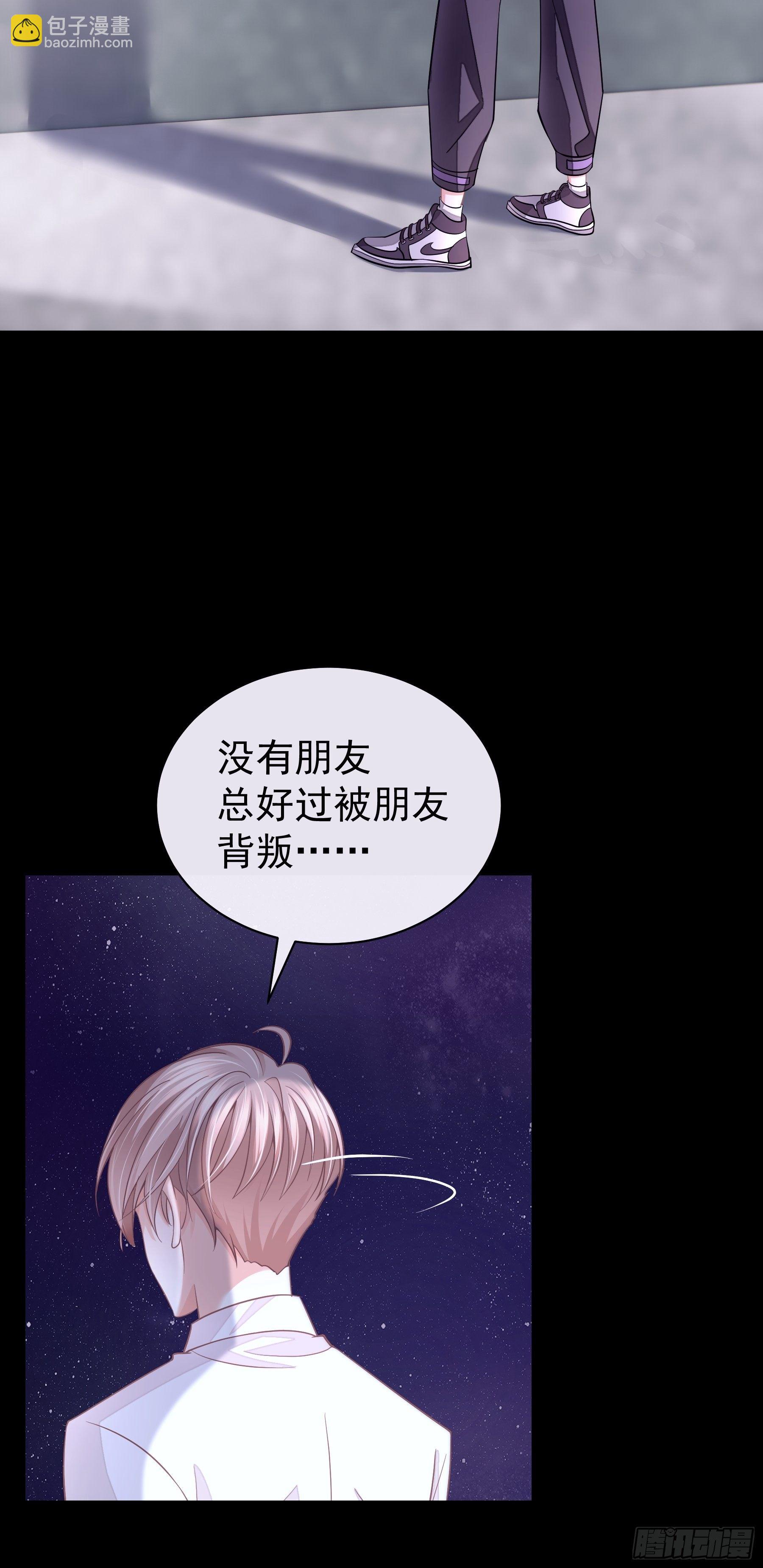 🍘我怀疑系统喜欢我 20-我叫夜阡城 第47页