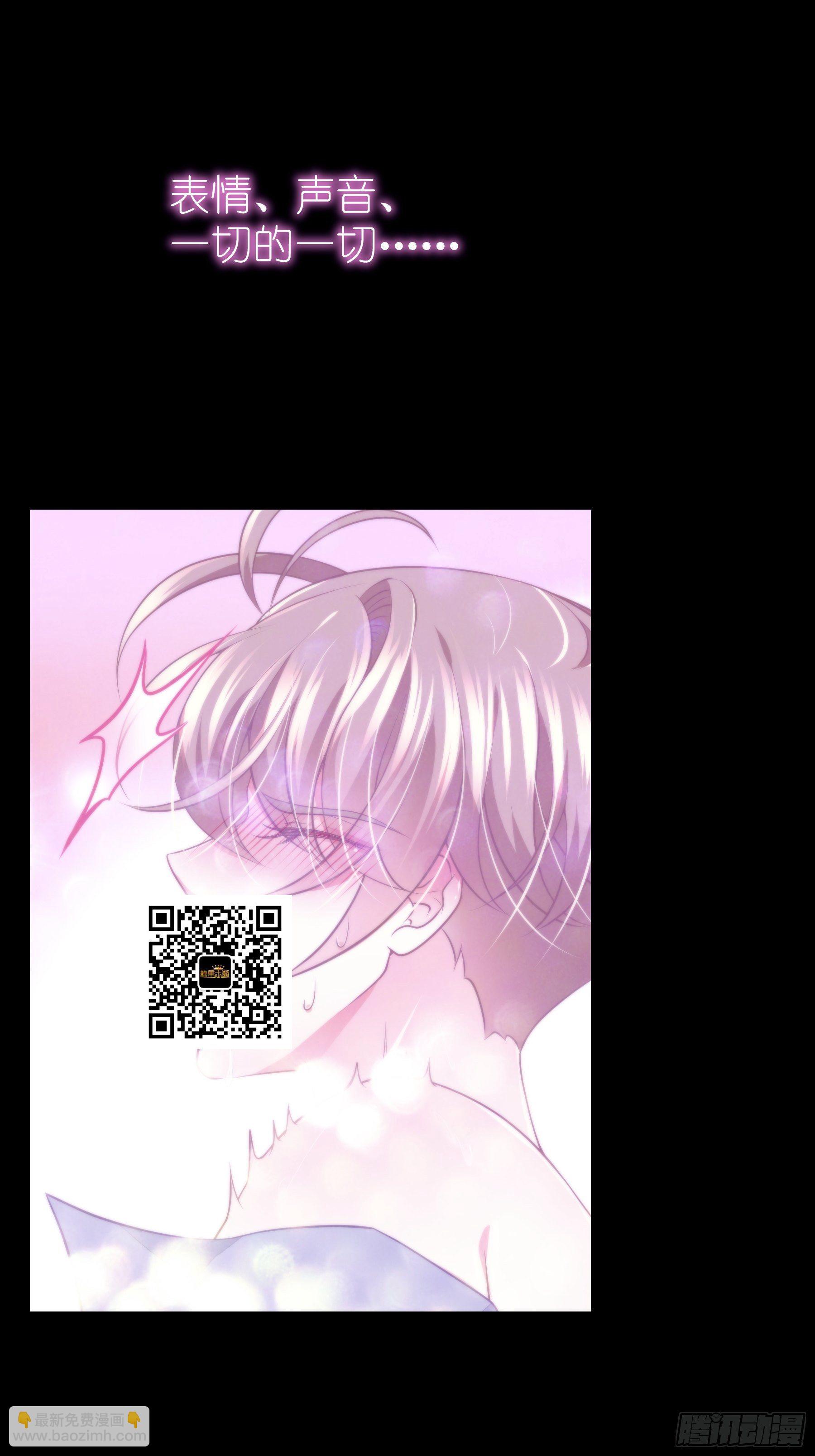 🍘我怀疑系统喜欢我 20-我叫夜阡城 第6页