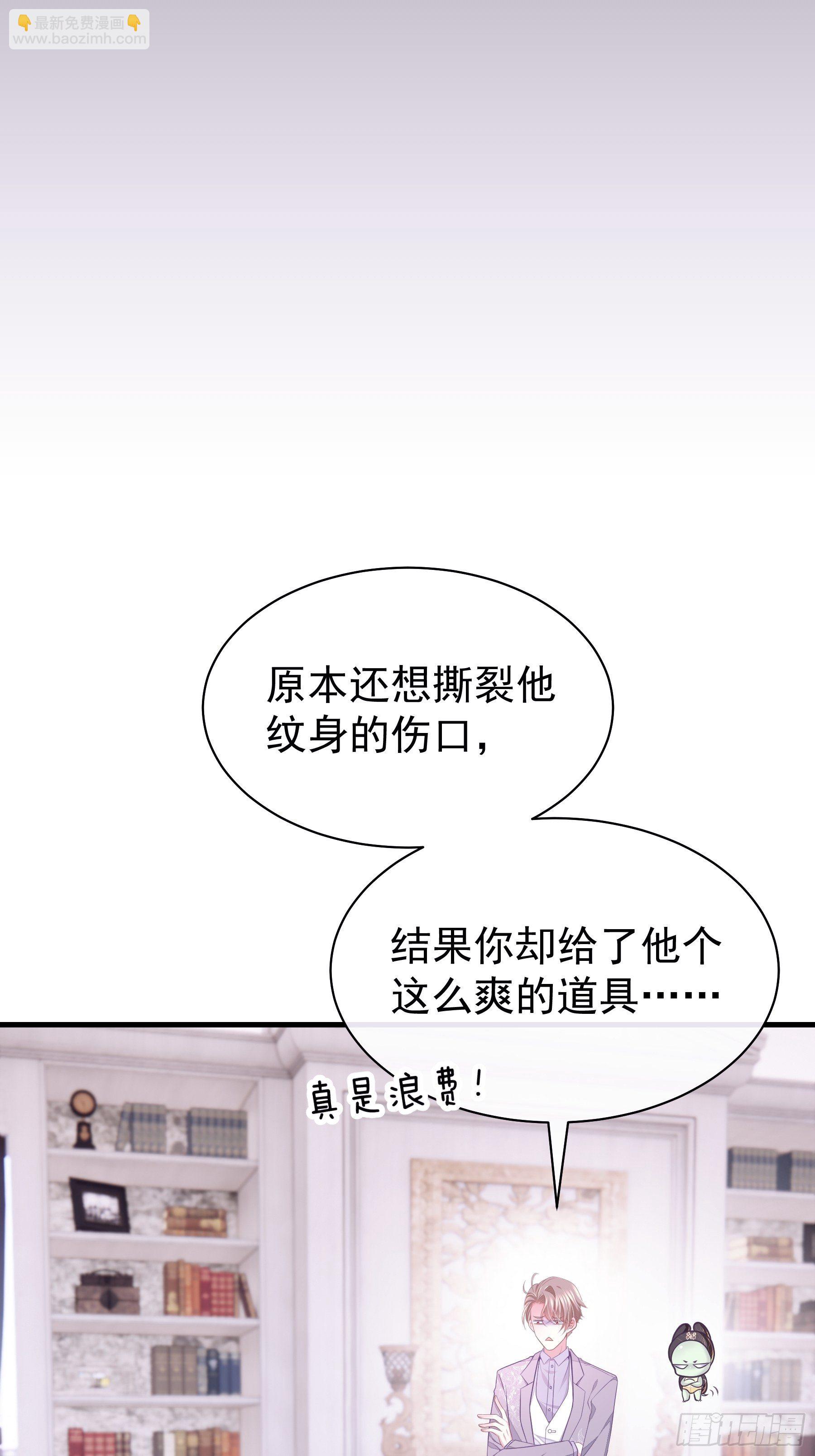 🍘我怀疑系统喜欢我 20-我叫夜阡城 第9页