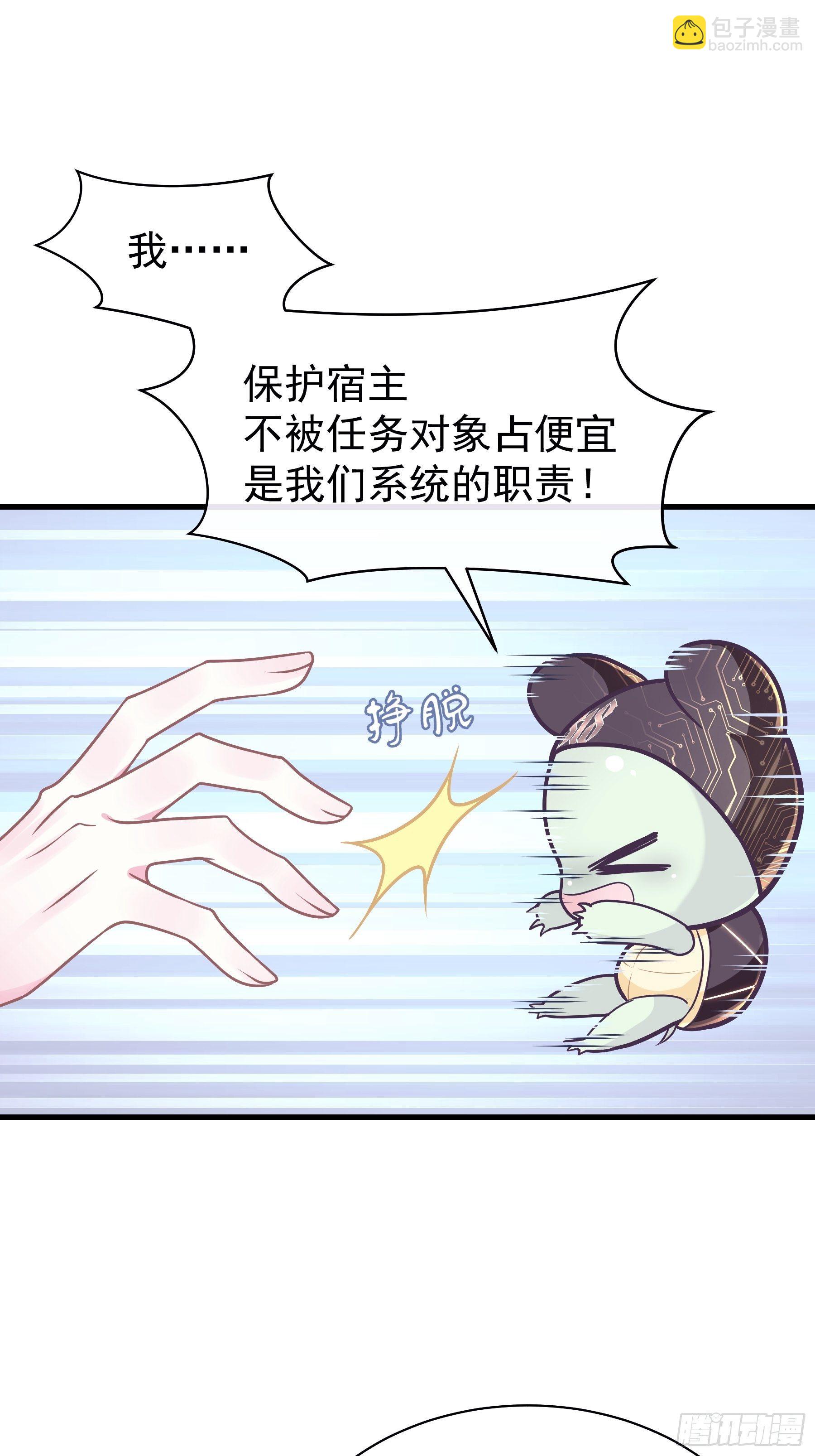 🍘我怀疑系统喜欢我 22-送白洛上热搜 第12页