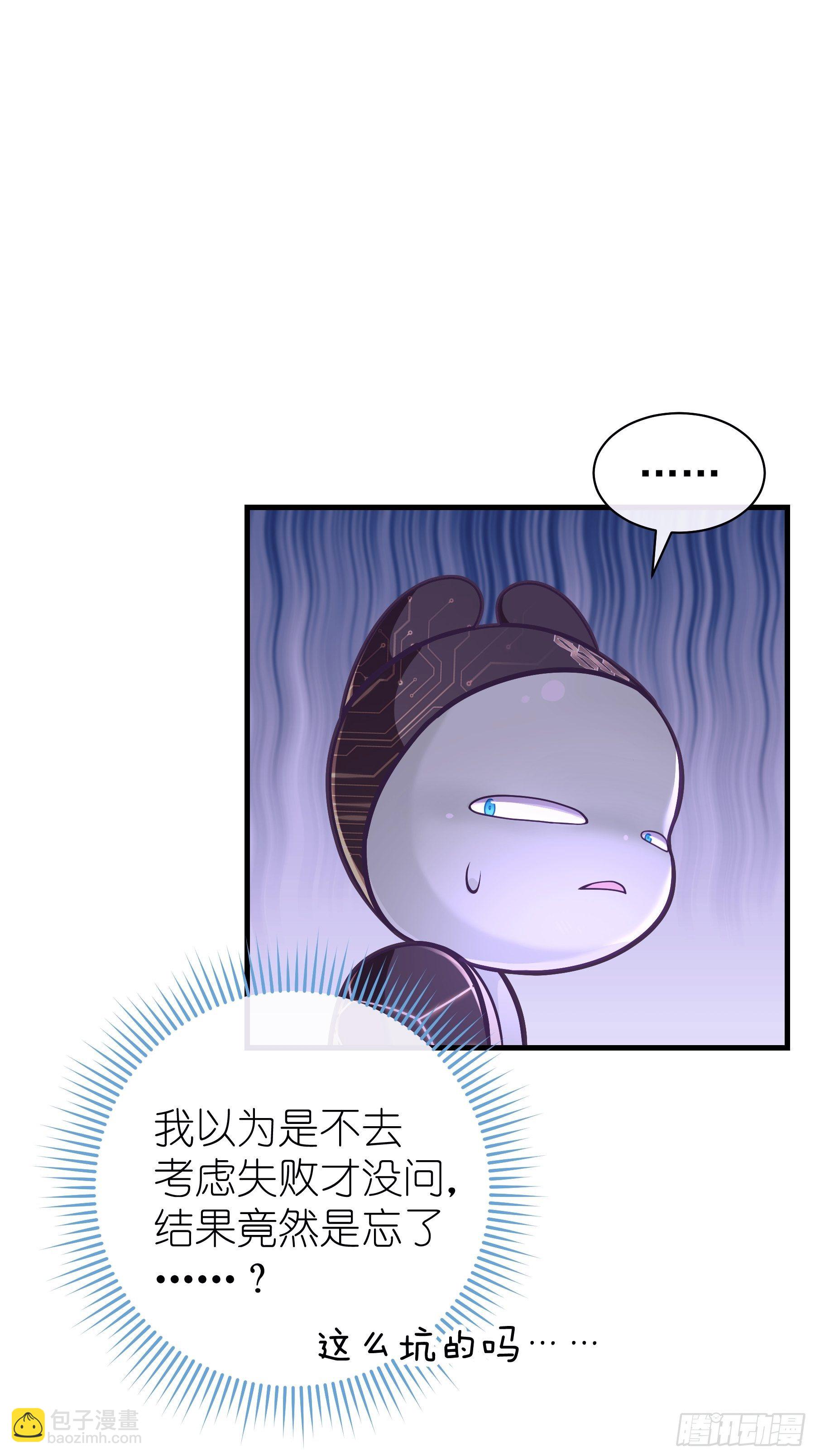 🍘我怀疑系统喜欢我 22-送白洛上热搜 第15页