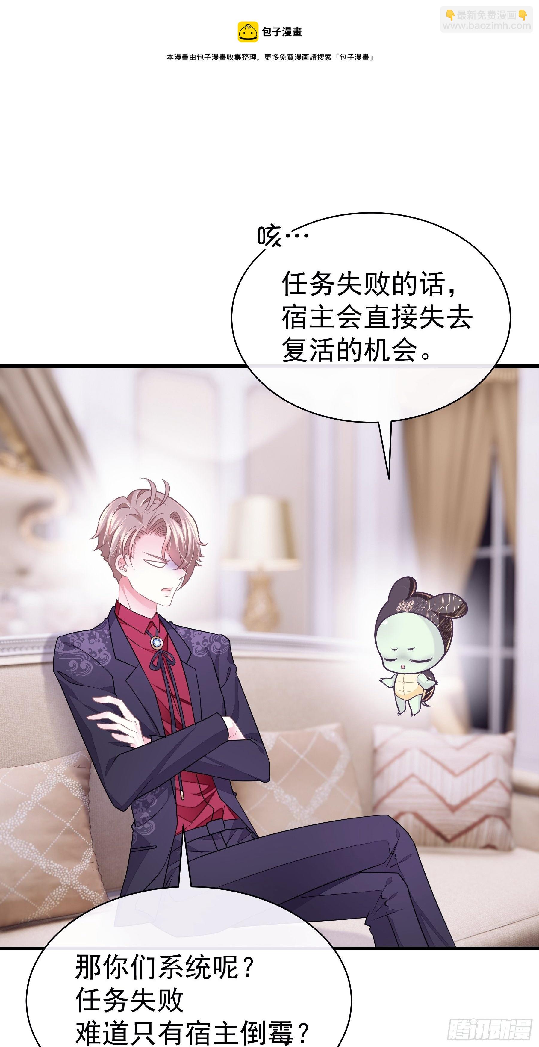 🍘我怀疑系统喜欢我 22-送白洛上热搜 第16页