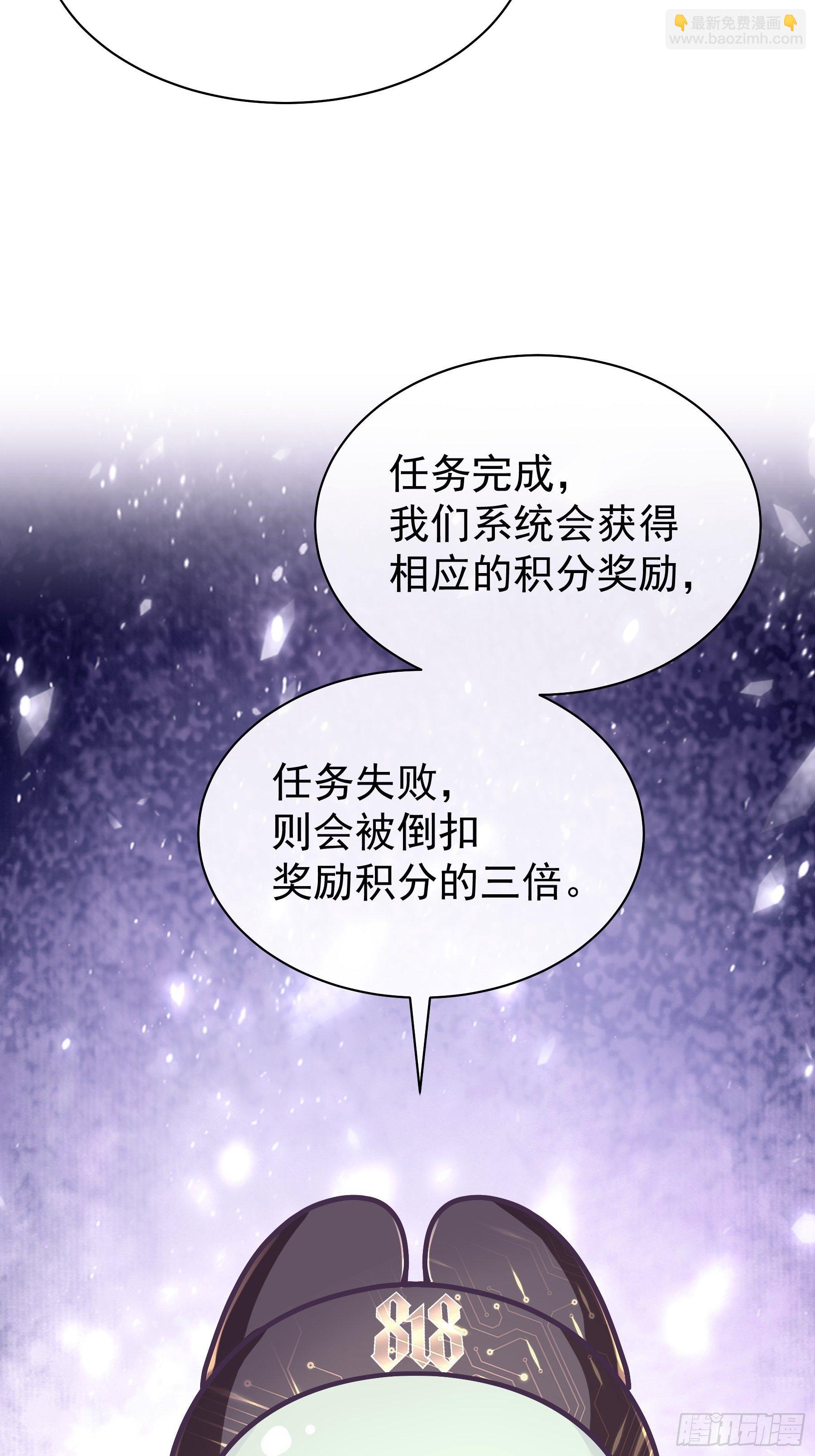 🍘我怀疑系统喜欢我 22-送白洛上热搜 第17页