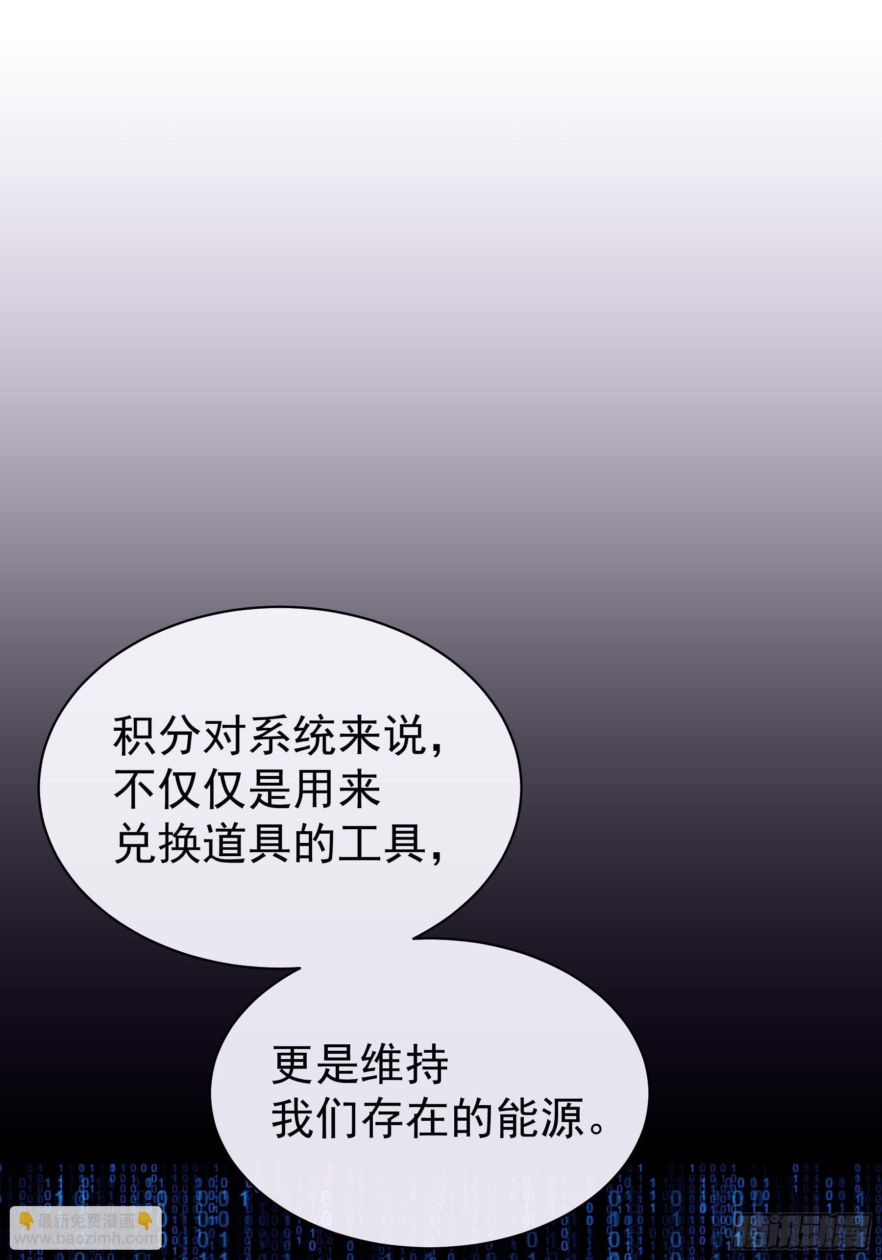 🍘我怀疑系统喜欢我 22-送白洛上热搜 第19页