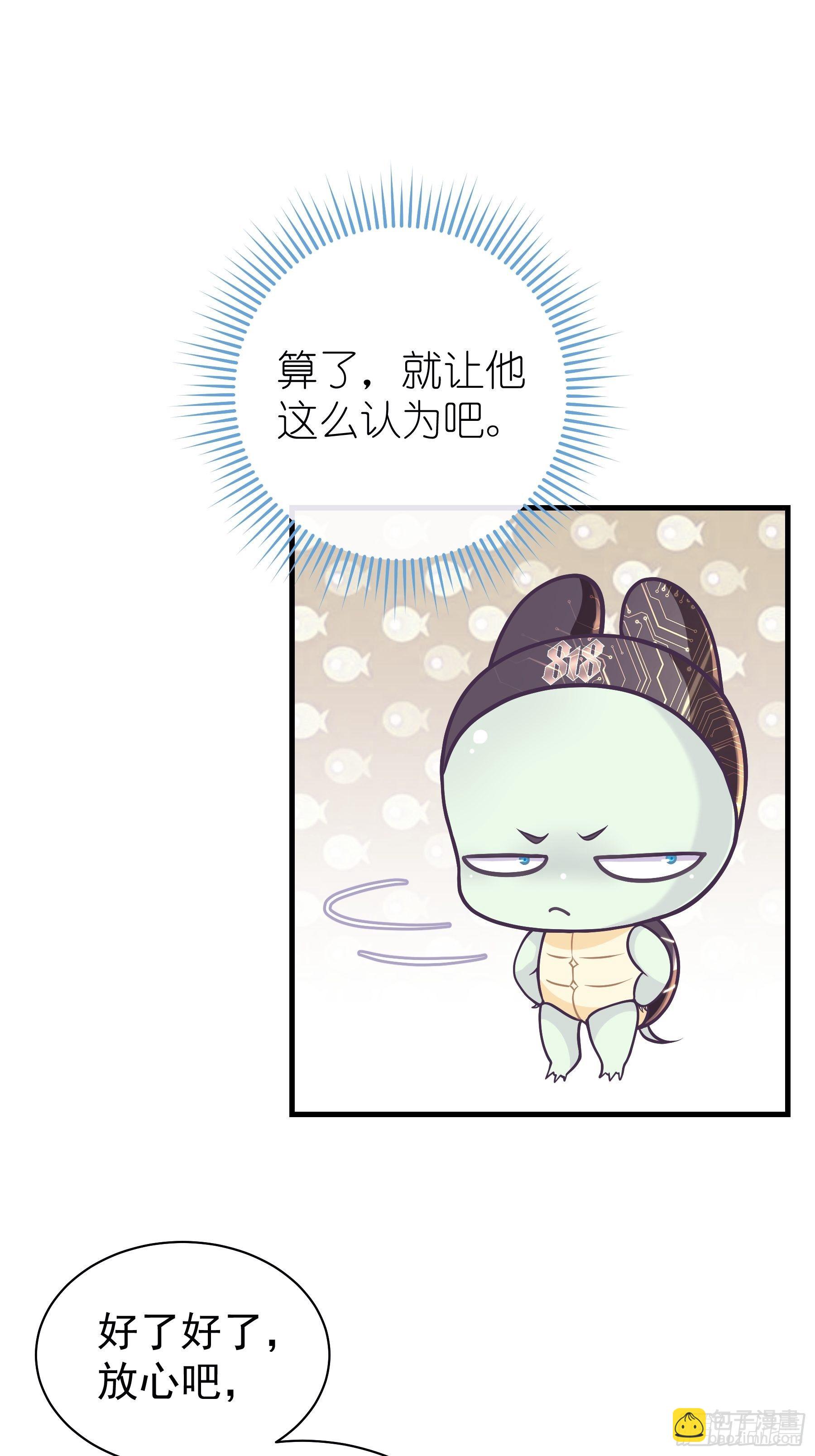 🍘我怀疑系统喜欢我 22-送白洛上热搜 第24页