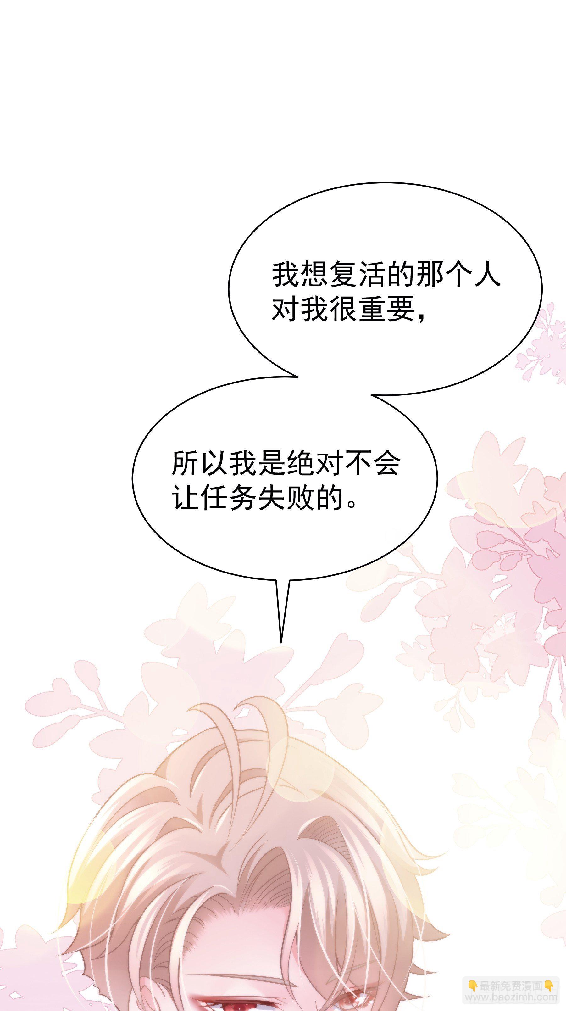 🍘我怀疑系统喜欢我 22-送白洛上热搜 第26页
