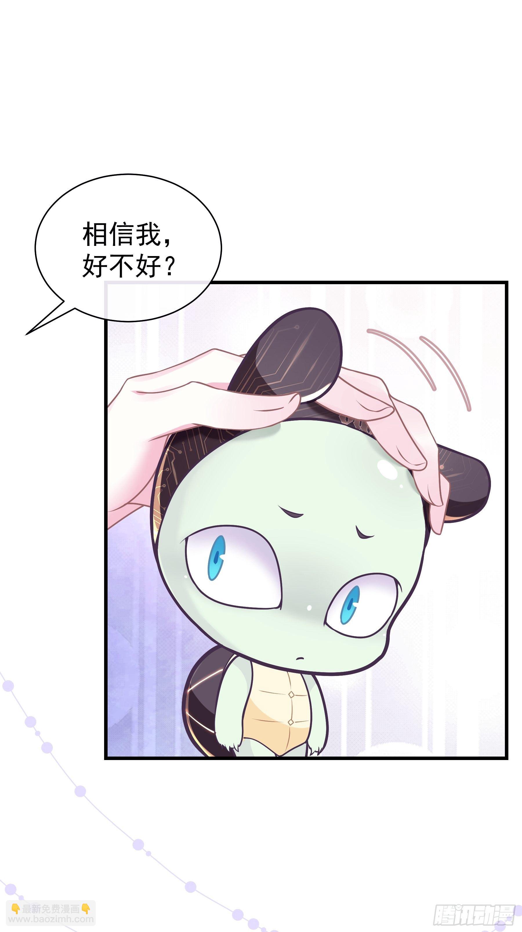 🍘我怀疑系统喜欢我 22-送白洛上热搜 第28页