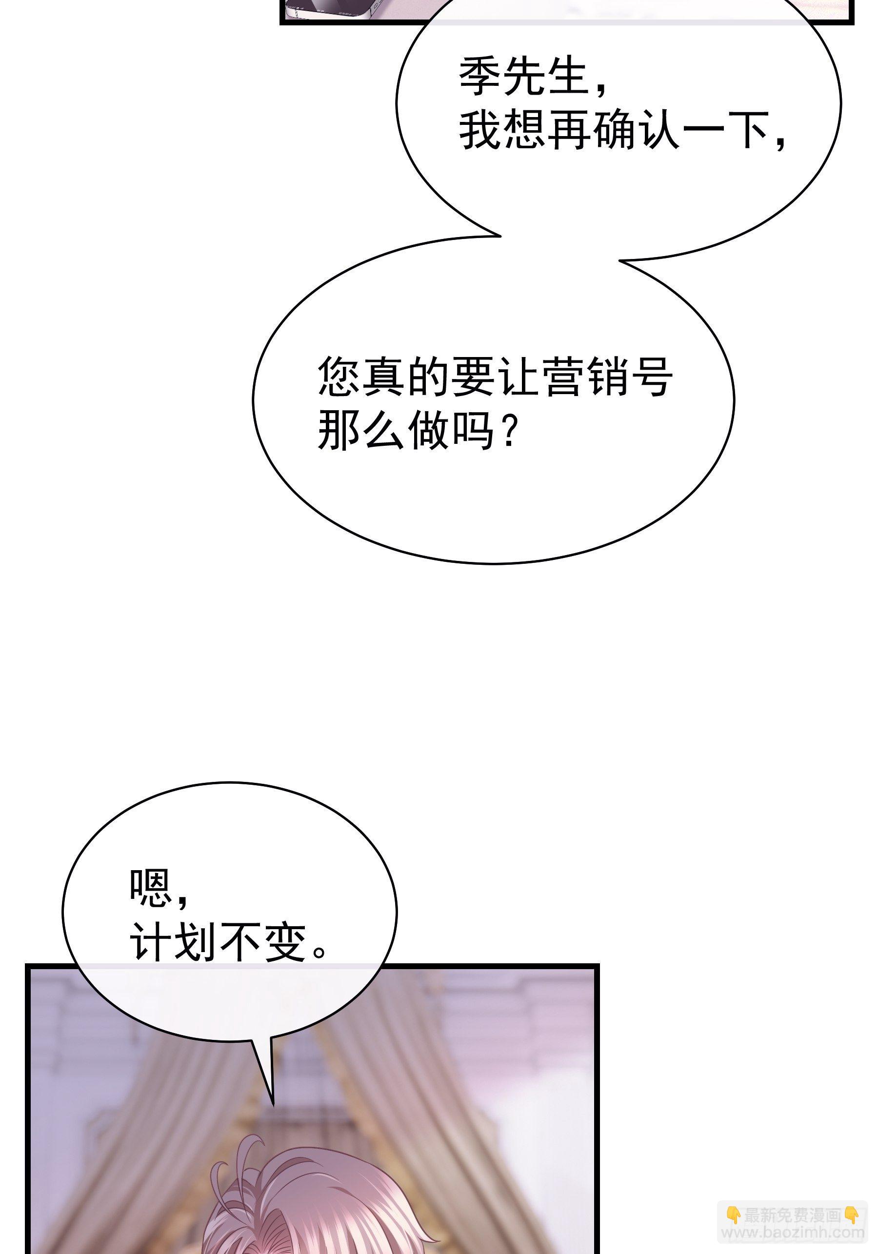 🍘我怀疑系统喜欢我 22-送白洛上热搜 第32页