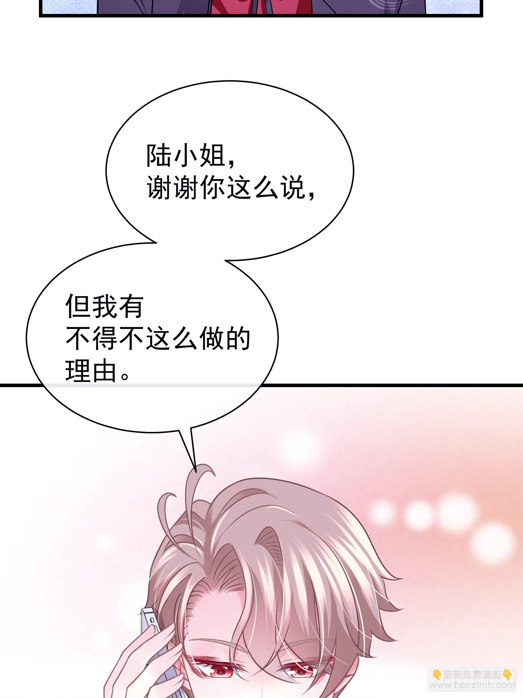 🍘我怀疑系统喜欢我 22-送白洛上热搜 第36页