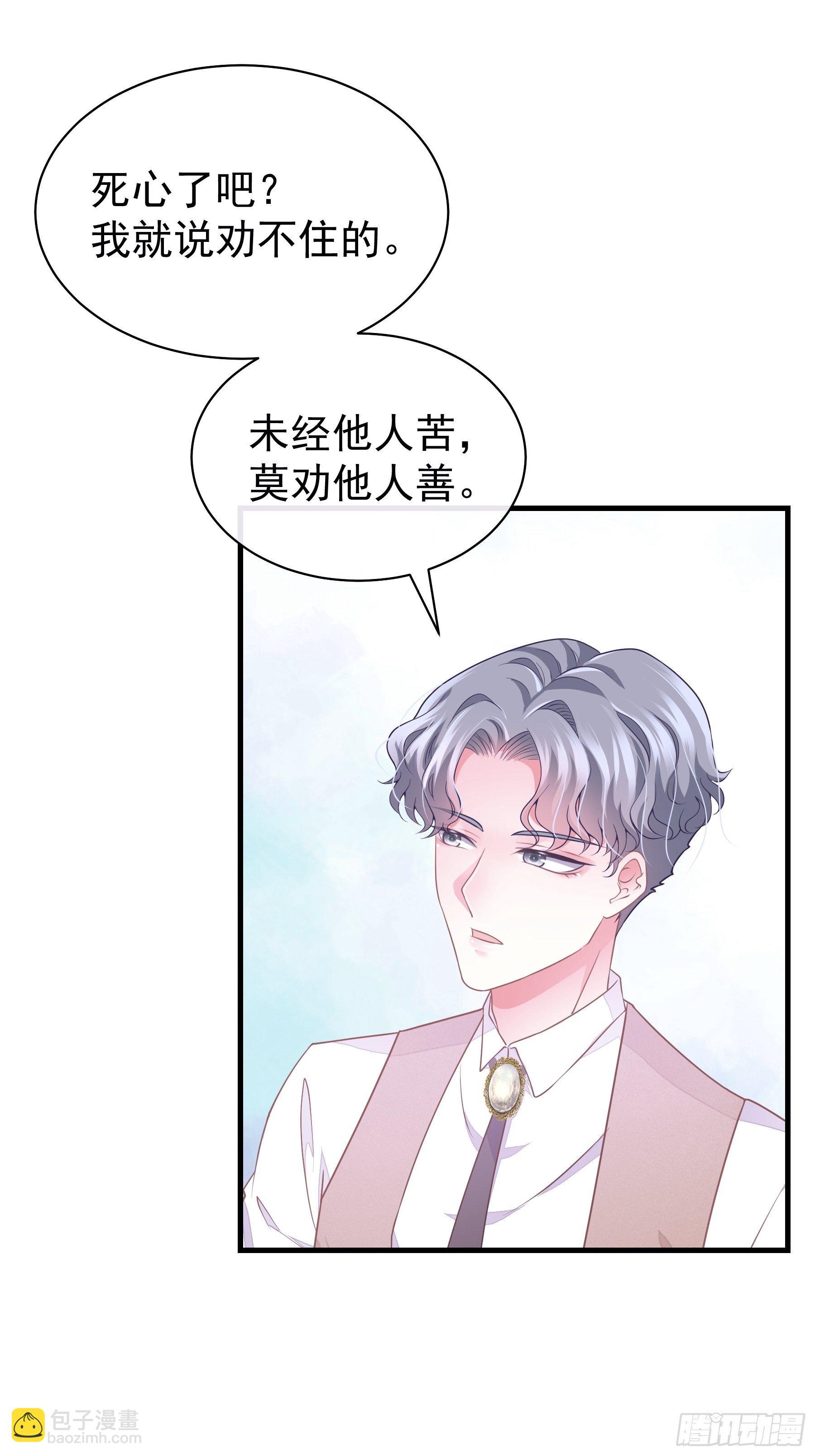 🍘我怀疑系统喜欢我 22-送白洛上热搜 第39页