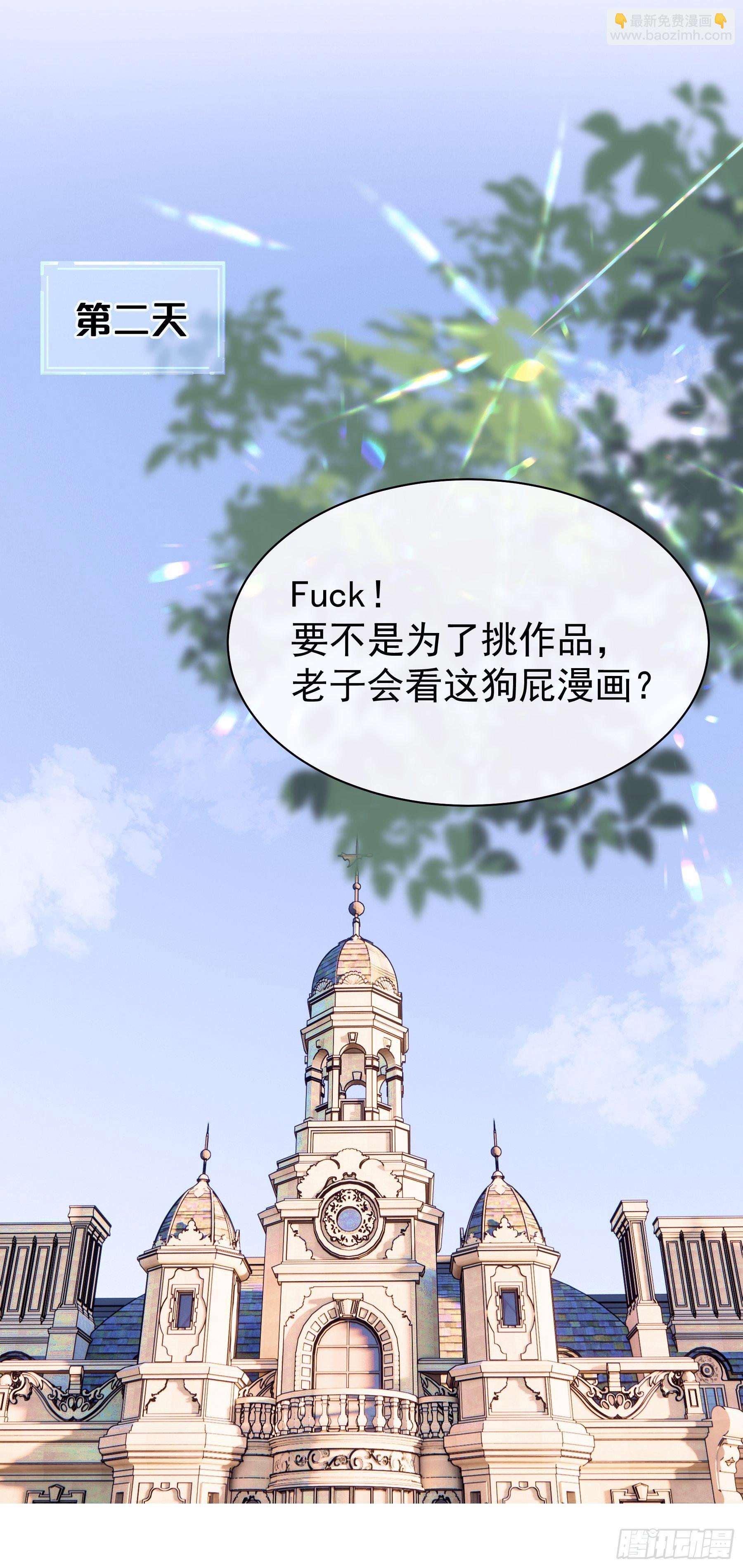🍘我怀疑系统喜欢我 22-送白洛上热搜 第42页