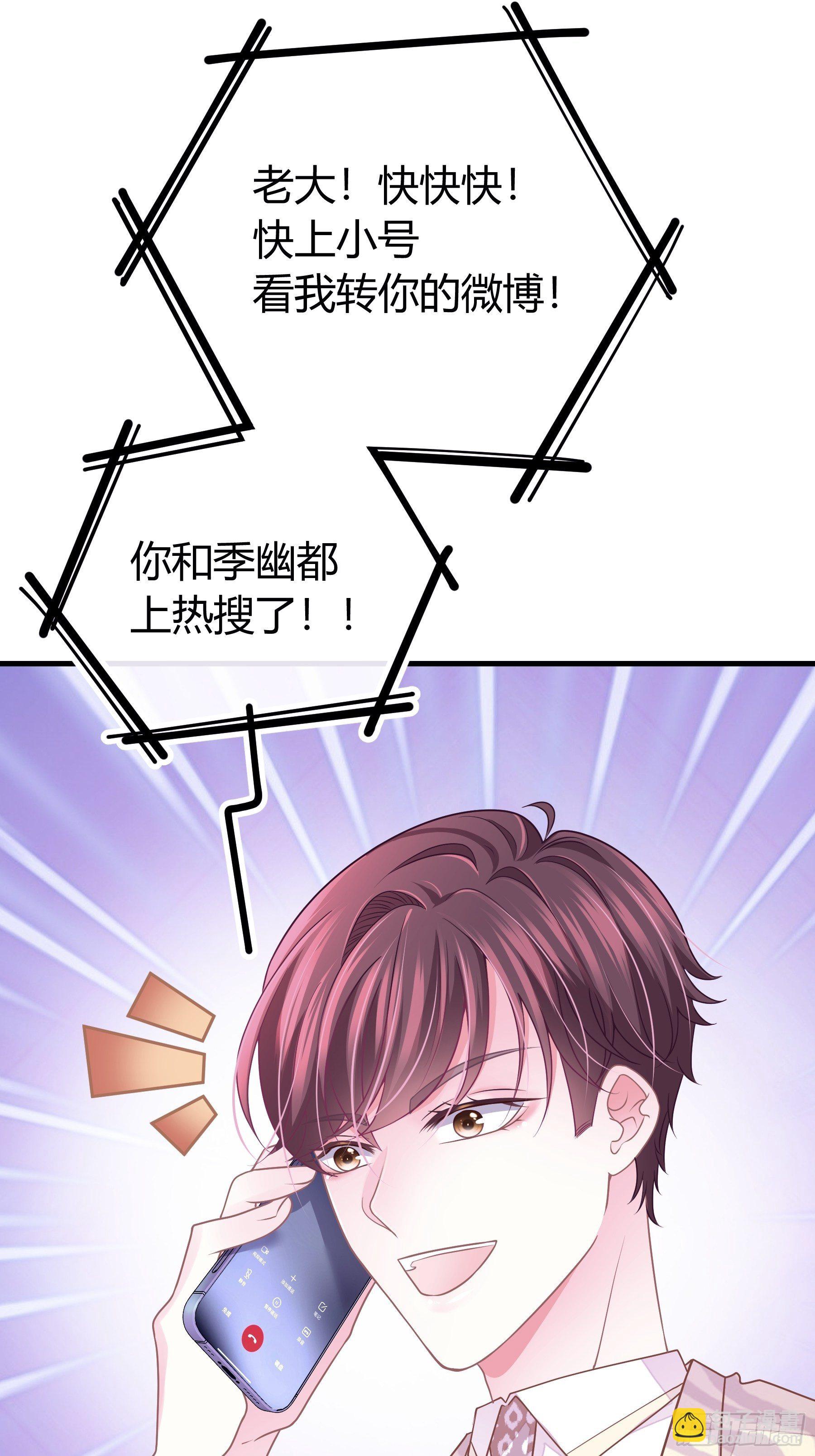 🍘我怀疑系统喜欢我 22-送白洛上热搜 第45页