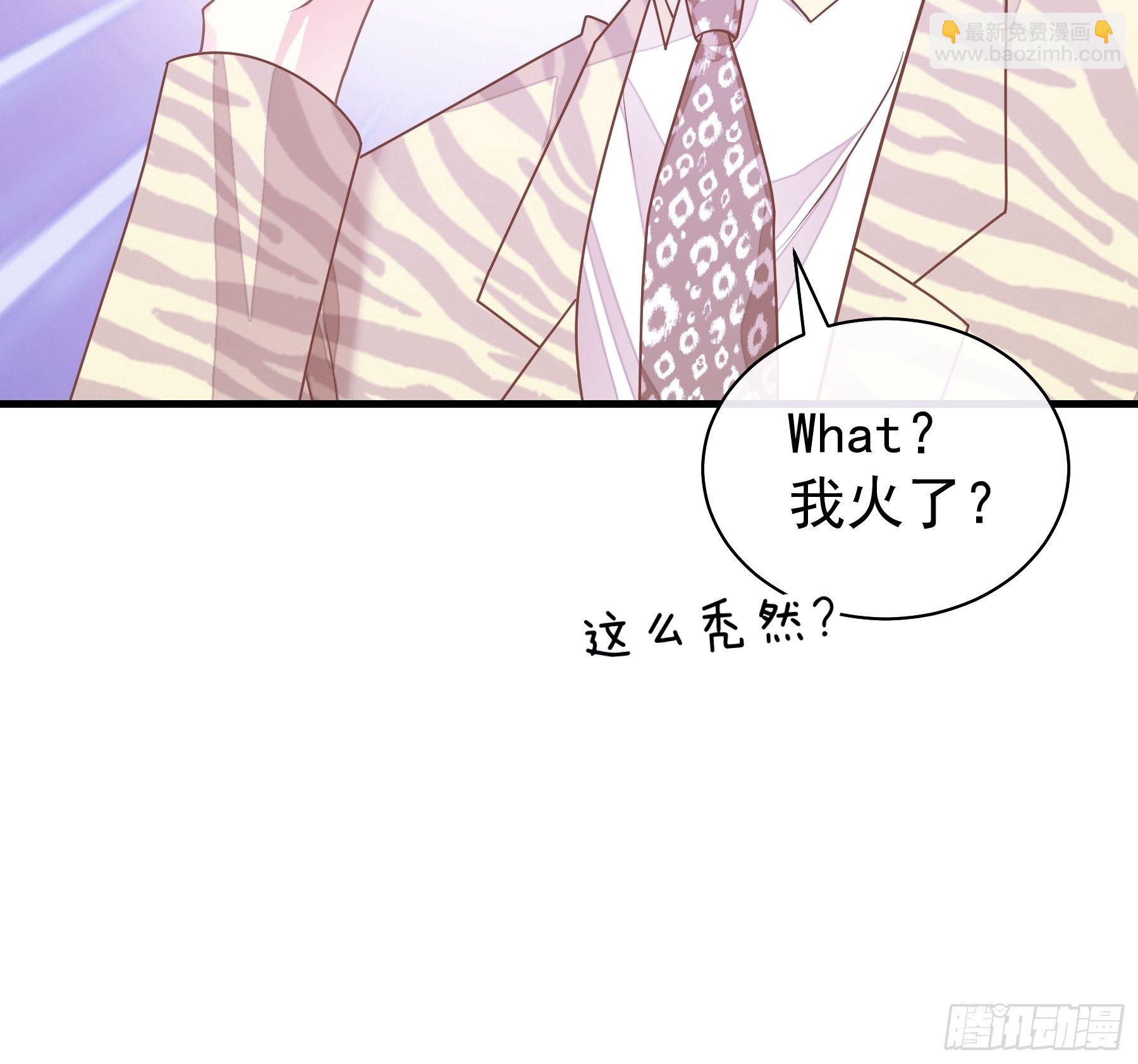 🍘我怀疑系统喜欢我 22-送白洛上热搜 第46页
