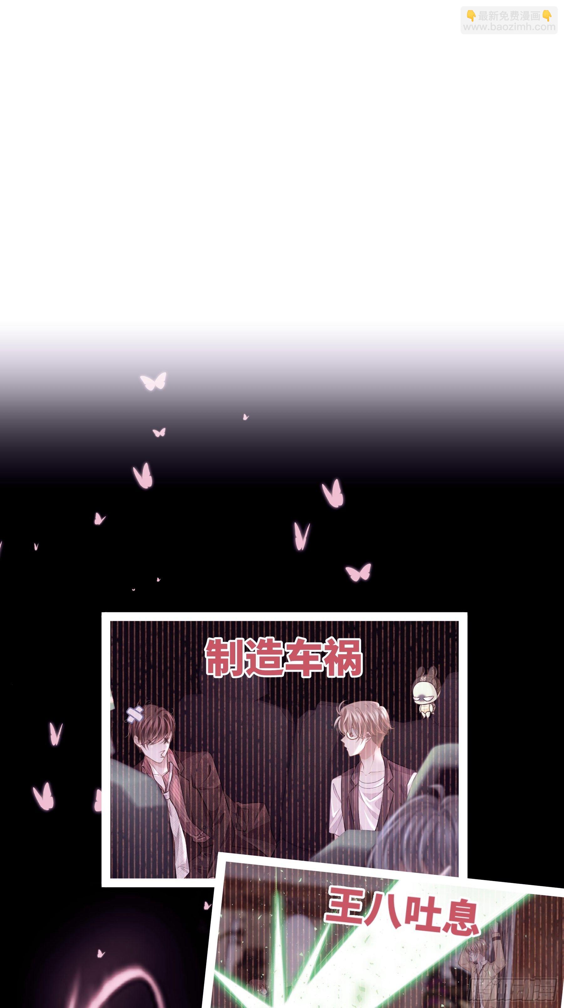 🍘我怀疑系统喜欢我 22-送白洛上热搜 第5页