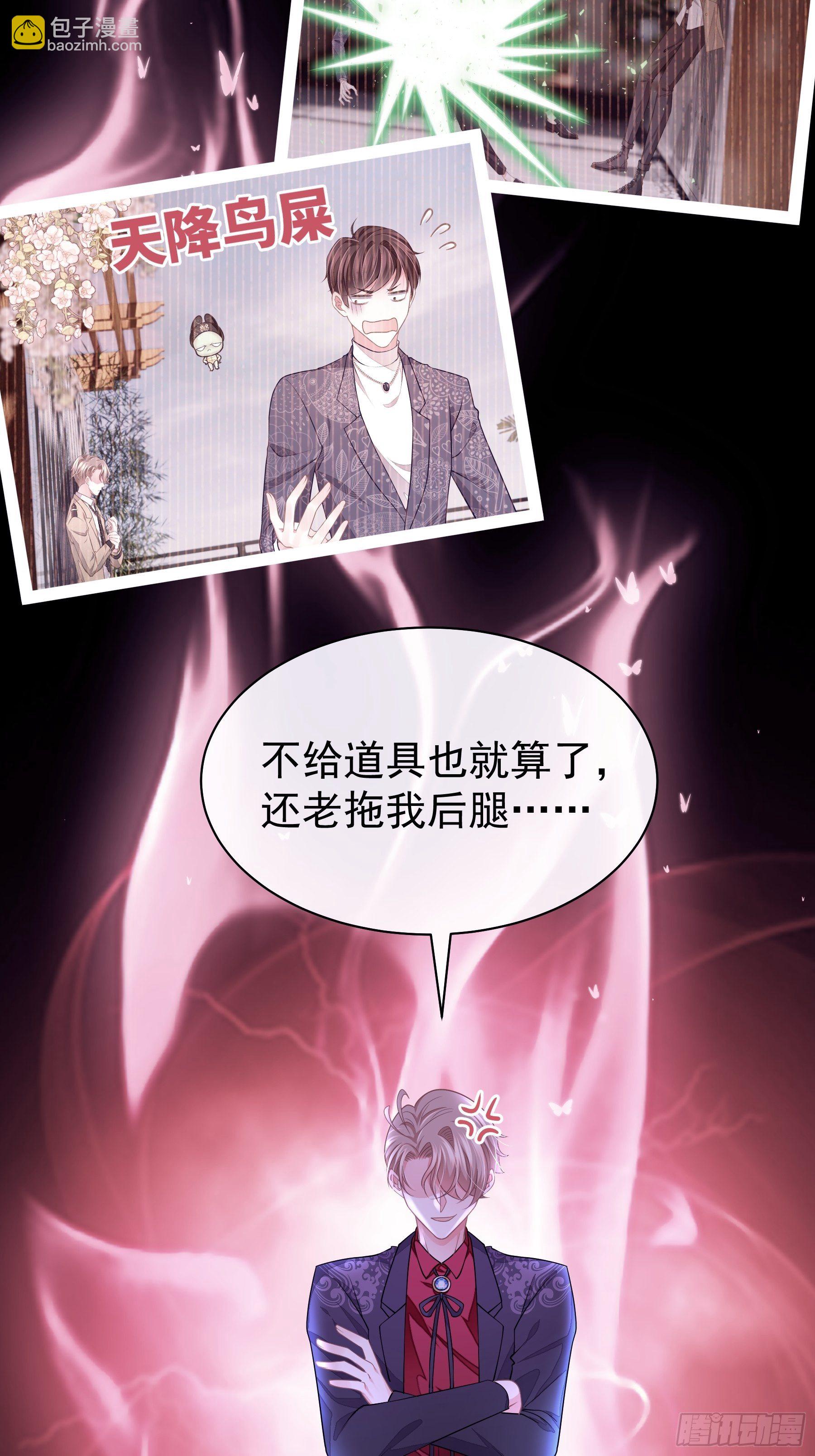 🍘我怀疑系统喜欢我 22-送白洛上热搜 第6页
