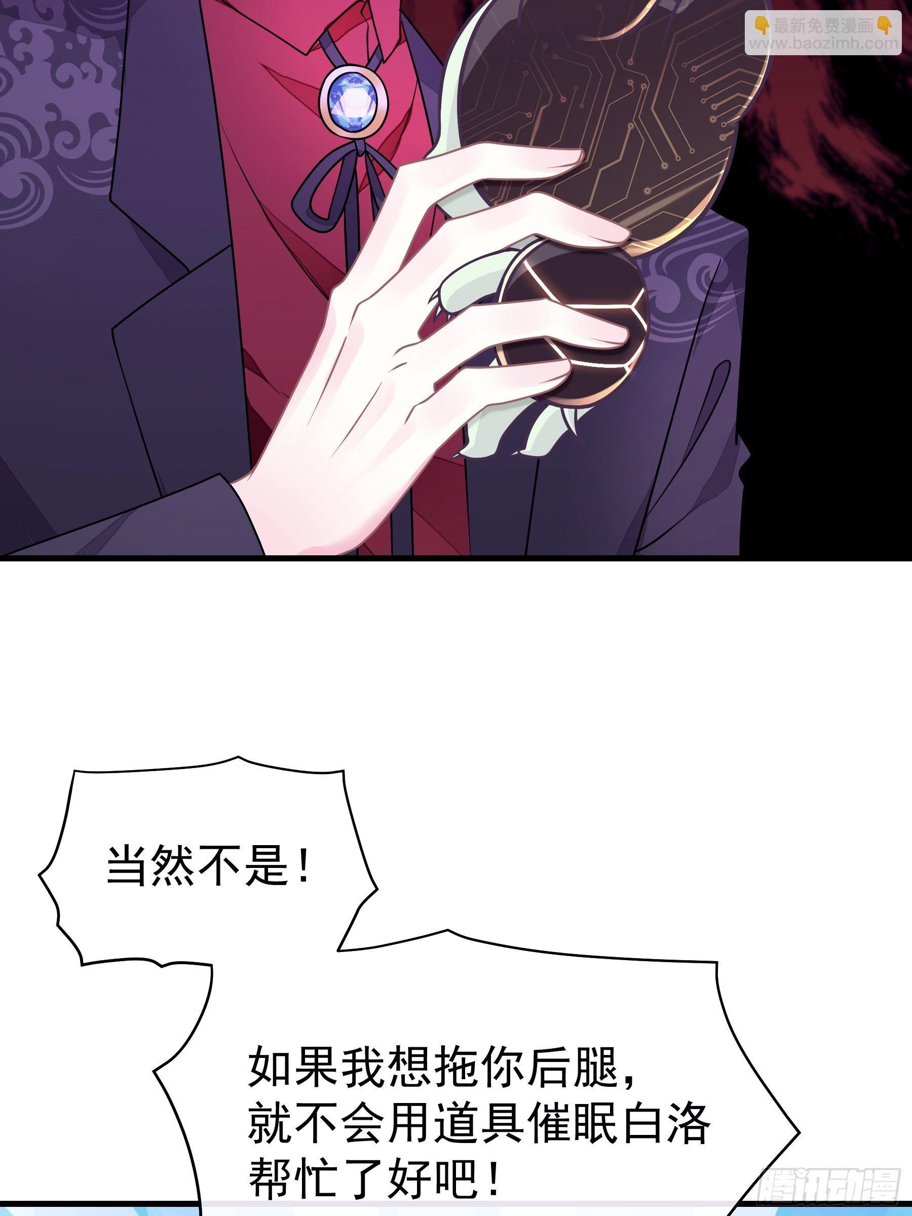 🍘我怀疑系统喜欢我 22-送白洛上热搜 第9页
