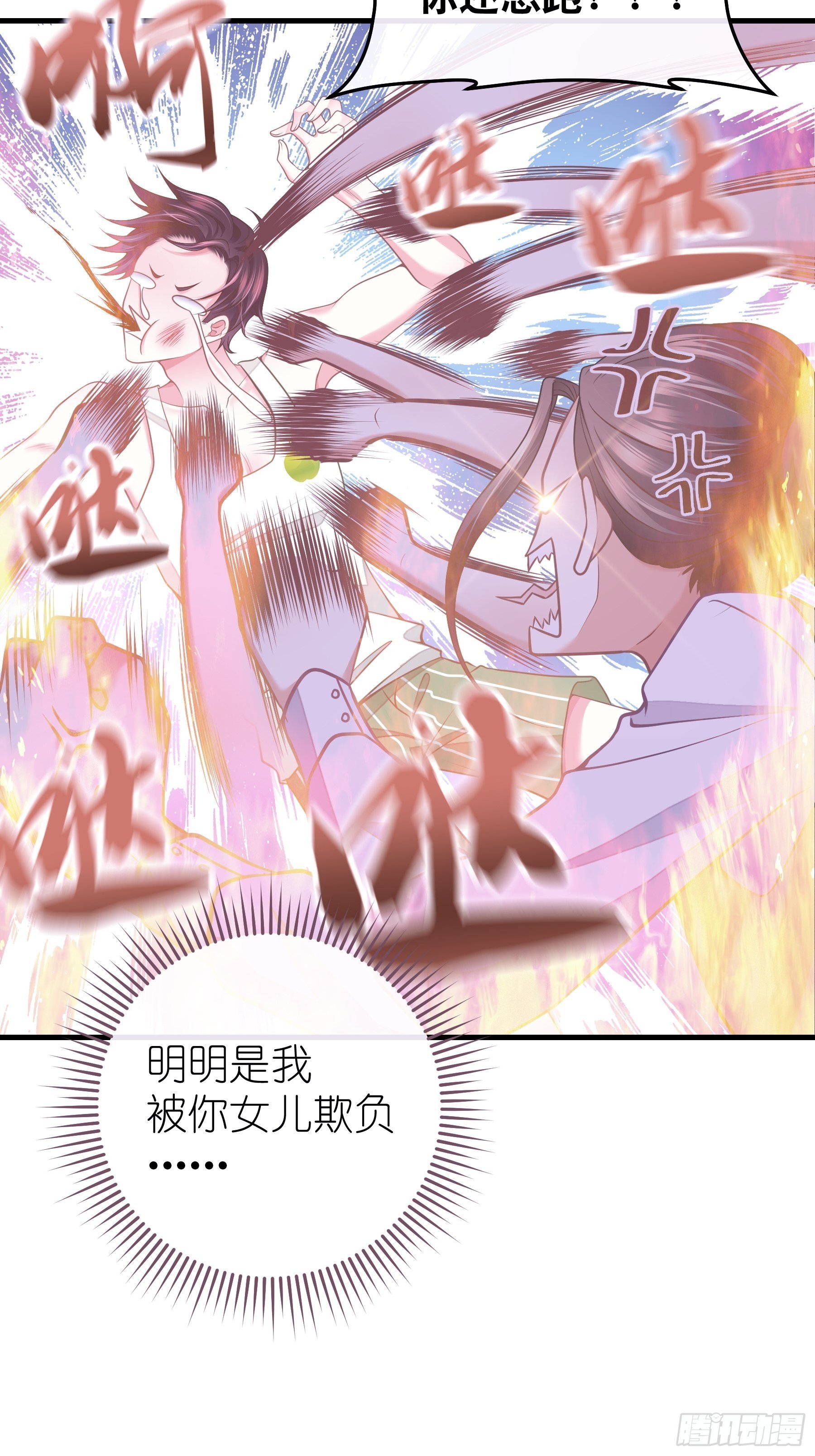 🍘我怀疑系统喜欢我 24-500万的小作文 第17页