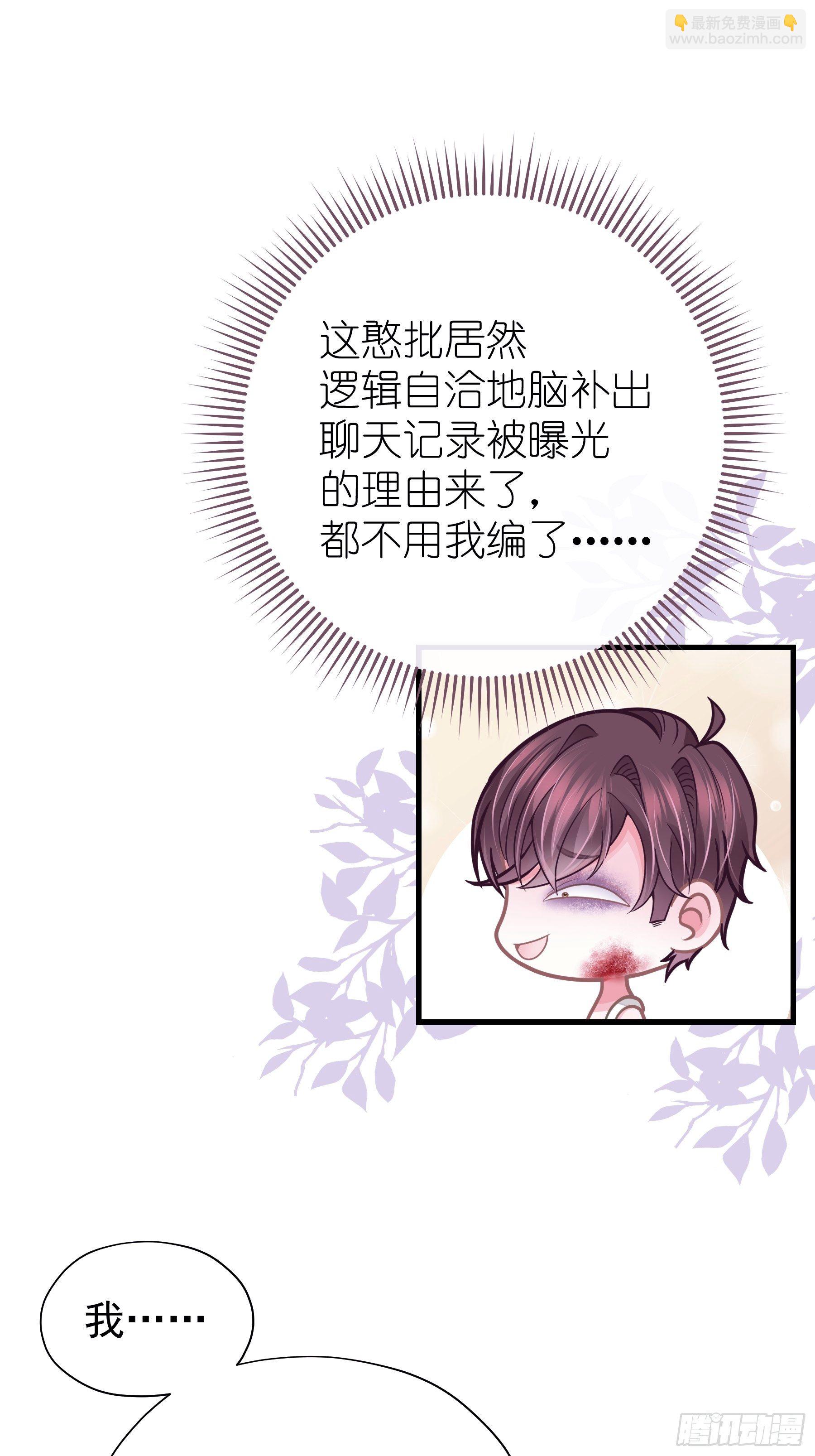 🍘我怀疑系统喜欢我 24-500万的小作文 第33页