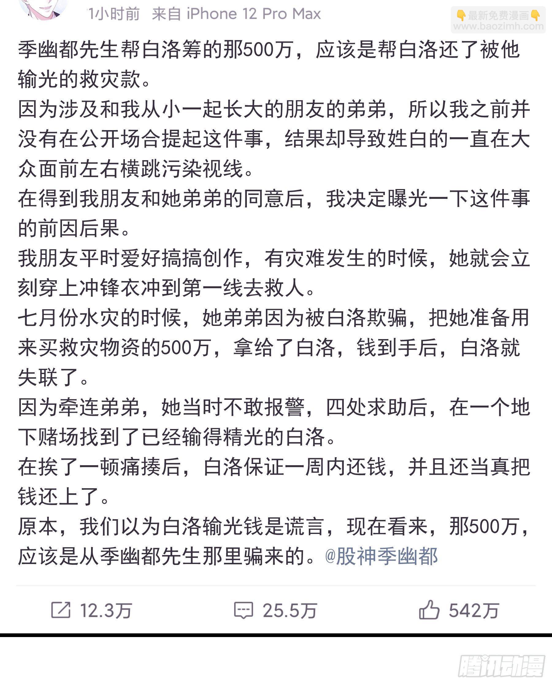 🍘我怀疑系统喜欢我 24-500万的小作文 第46页