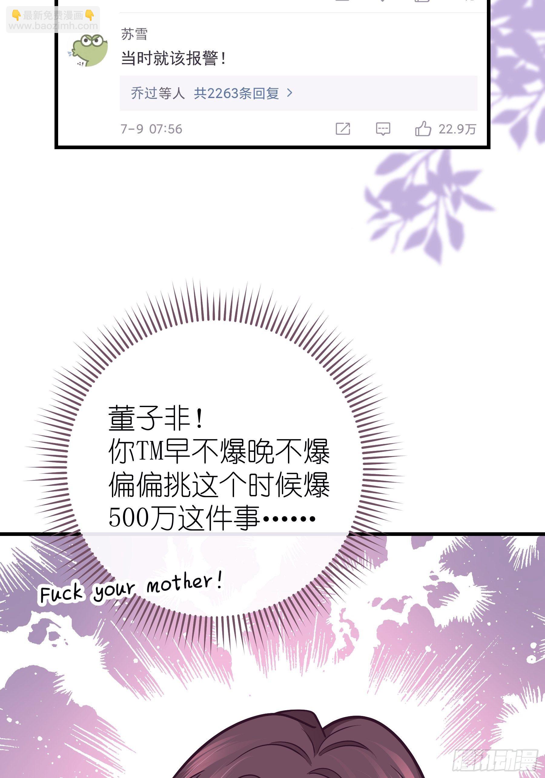 🍘我怀疑系统喜欢我 24-500万的小作文 第48页