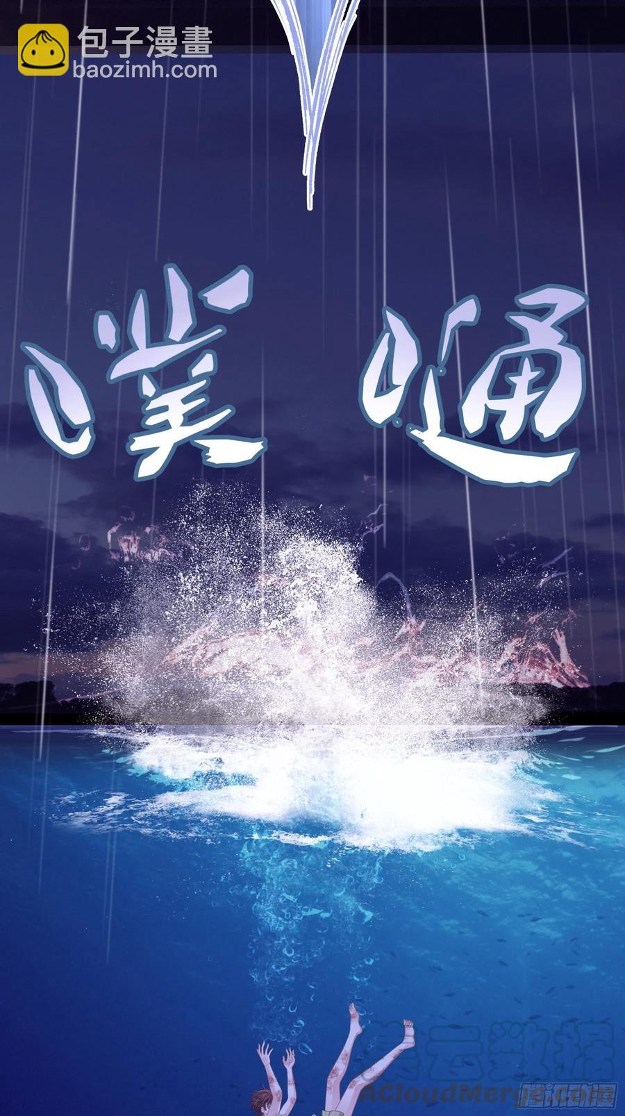 🍘我怀疑系统喜欢我 26-宁可错杀，也别放过。 第10页