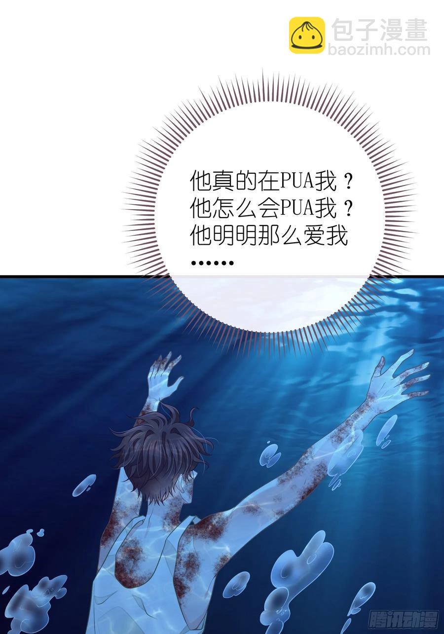 🍘我怀疑系统喜欢我 26-宁可错杀，也别放过。 第12页
