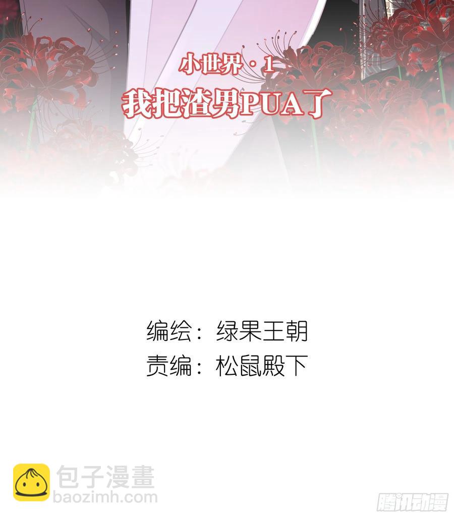 🍘我怀疑系统喜欢我 26-宁可错杀，也别放过。 第2页