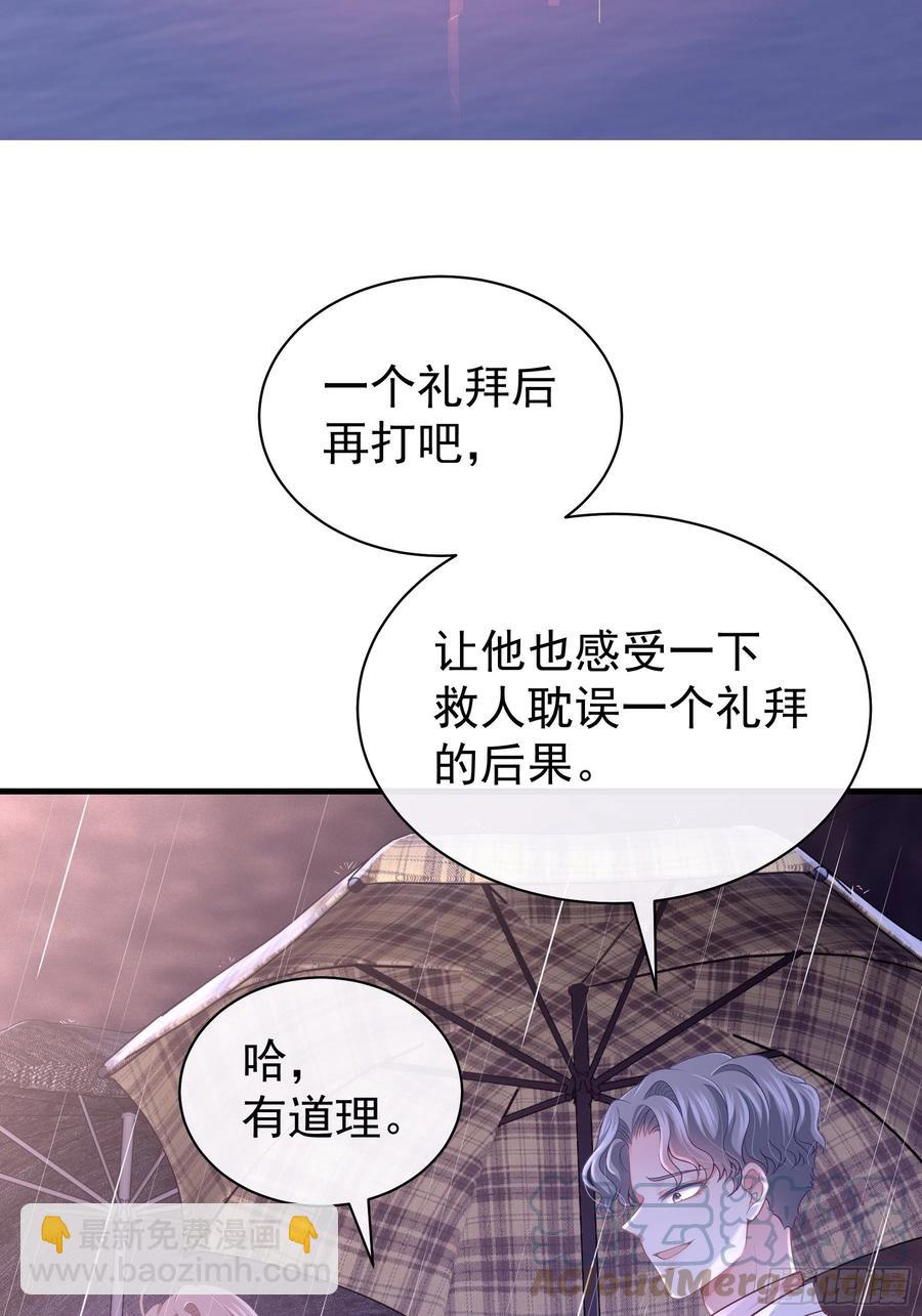 🍘我怀疑系统喜欢我 26-宁可错杀，也别放过。 第22页