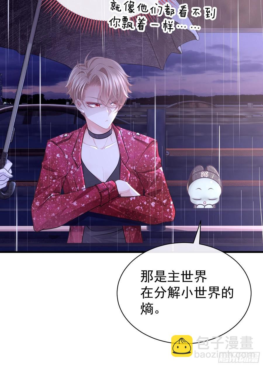 🍘我怀疑系统喜欢我 26-宁可错杀，也别放过。 第24页