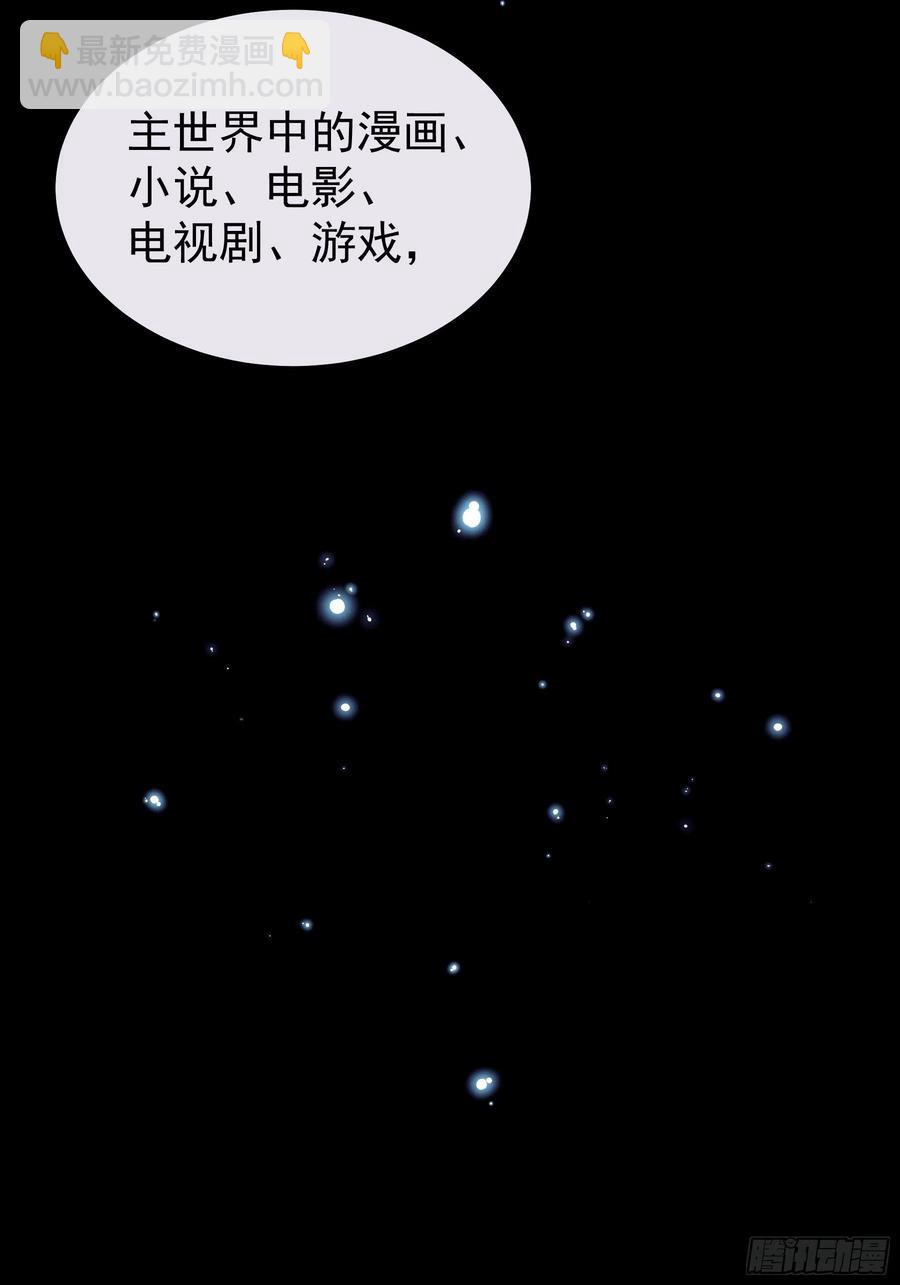 🍘我怀疑系统喜欢我 26-宁可错杀，也别放过。 第27页