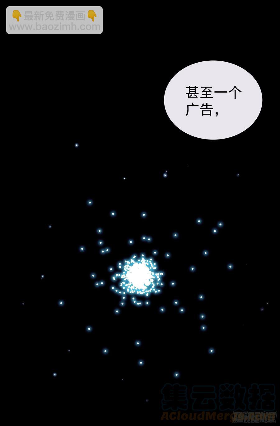 🍘我怀疑系统喜欢我 26-宁可错杀，也别放过。 第28页