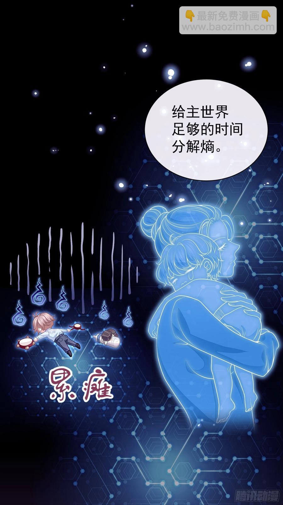 🍘我怀疑系统喜欢我 26-宁可错杀，也别放过。 第35页