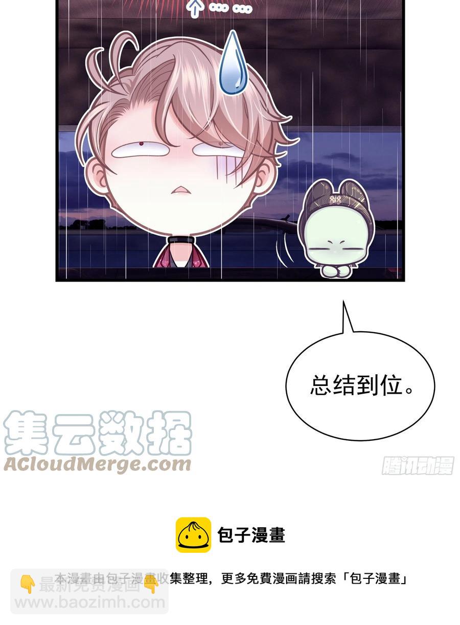 🍘我怀疑系统喜欢我 26-宁可错杀，也别放过。 第37页