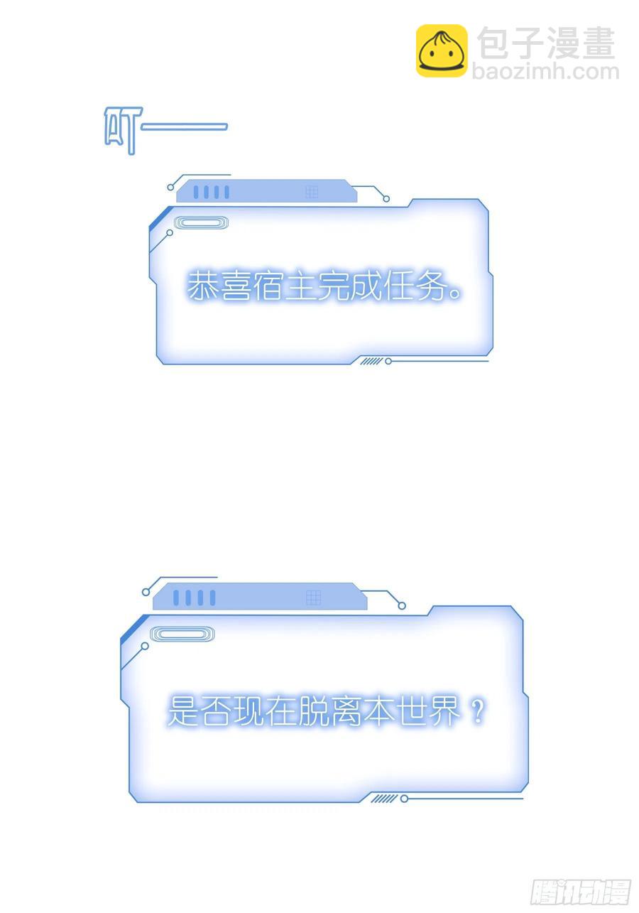 🍘我怀疑系统喜欢我 26-宁可错杀，也别放过。 第38页
