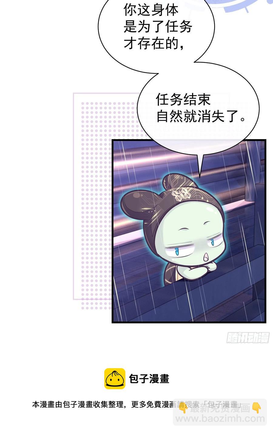 🍘我怀疑系统喜欢我 26-宁可错杀，也别放过。 第41页